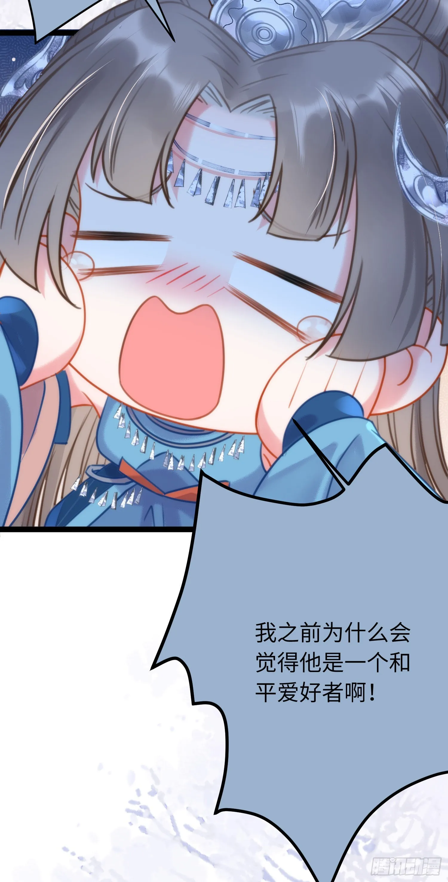 52 要被杀了？！ 第20页