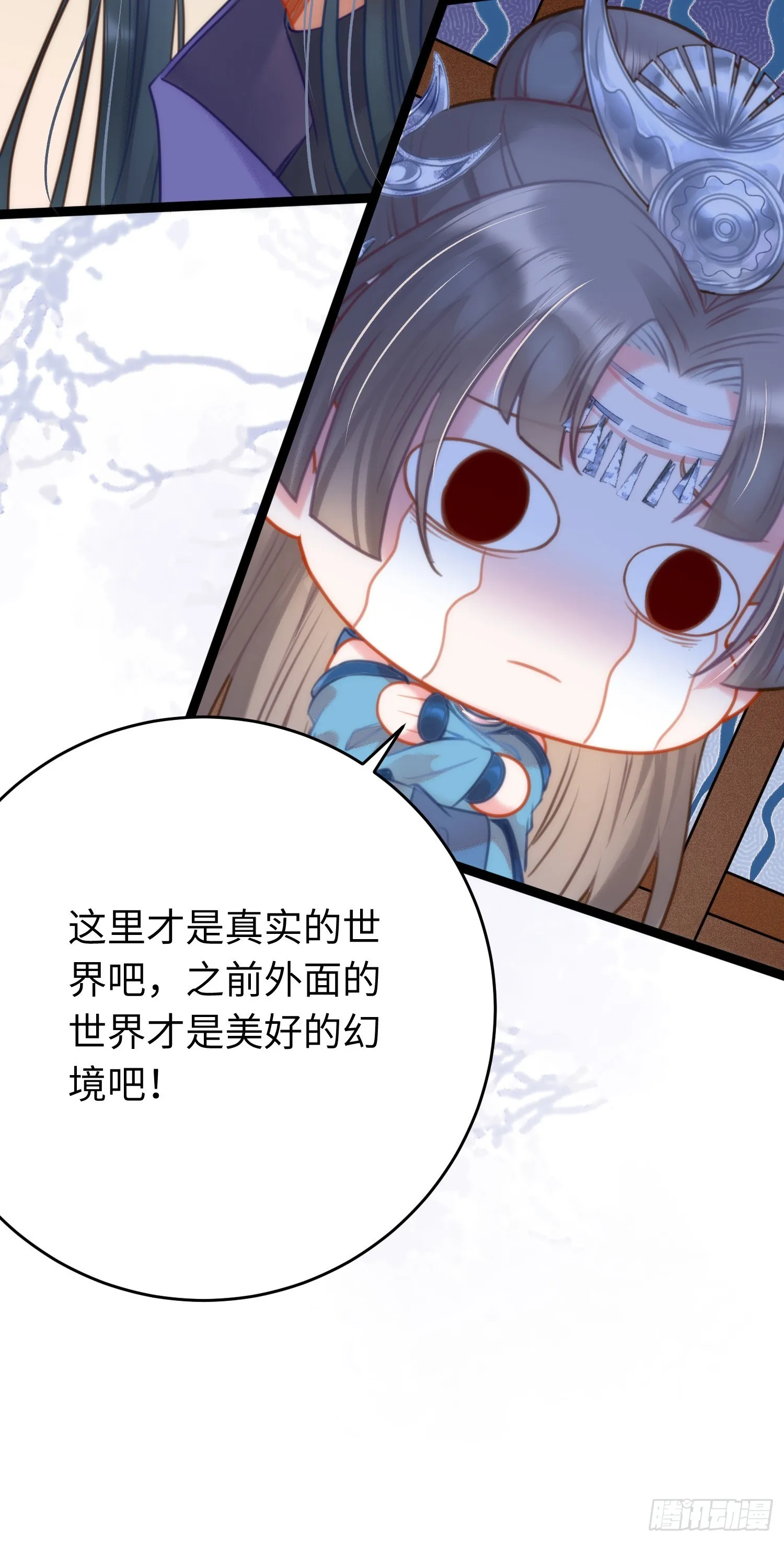 52 要被杀了？！ 第22页