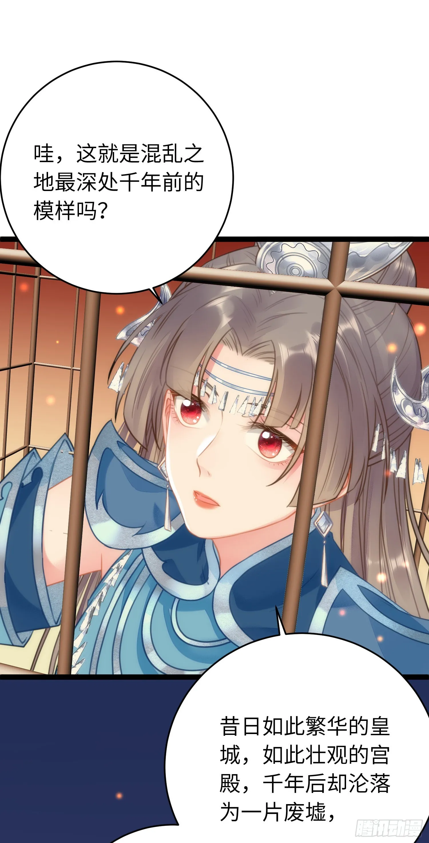 52 要被杀了？！ 第28页