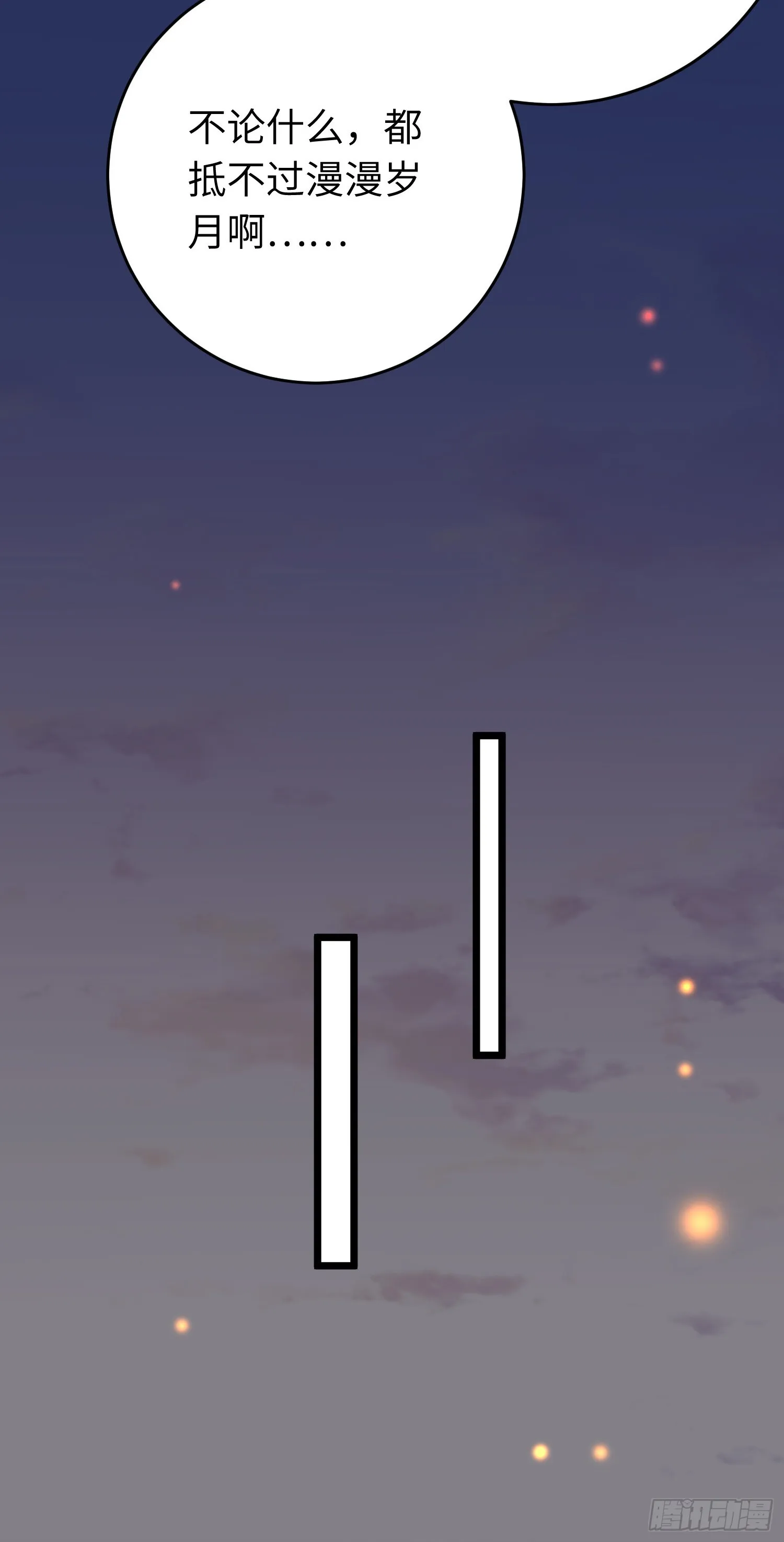 52 要被杀了？！ 第29页