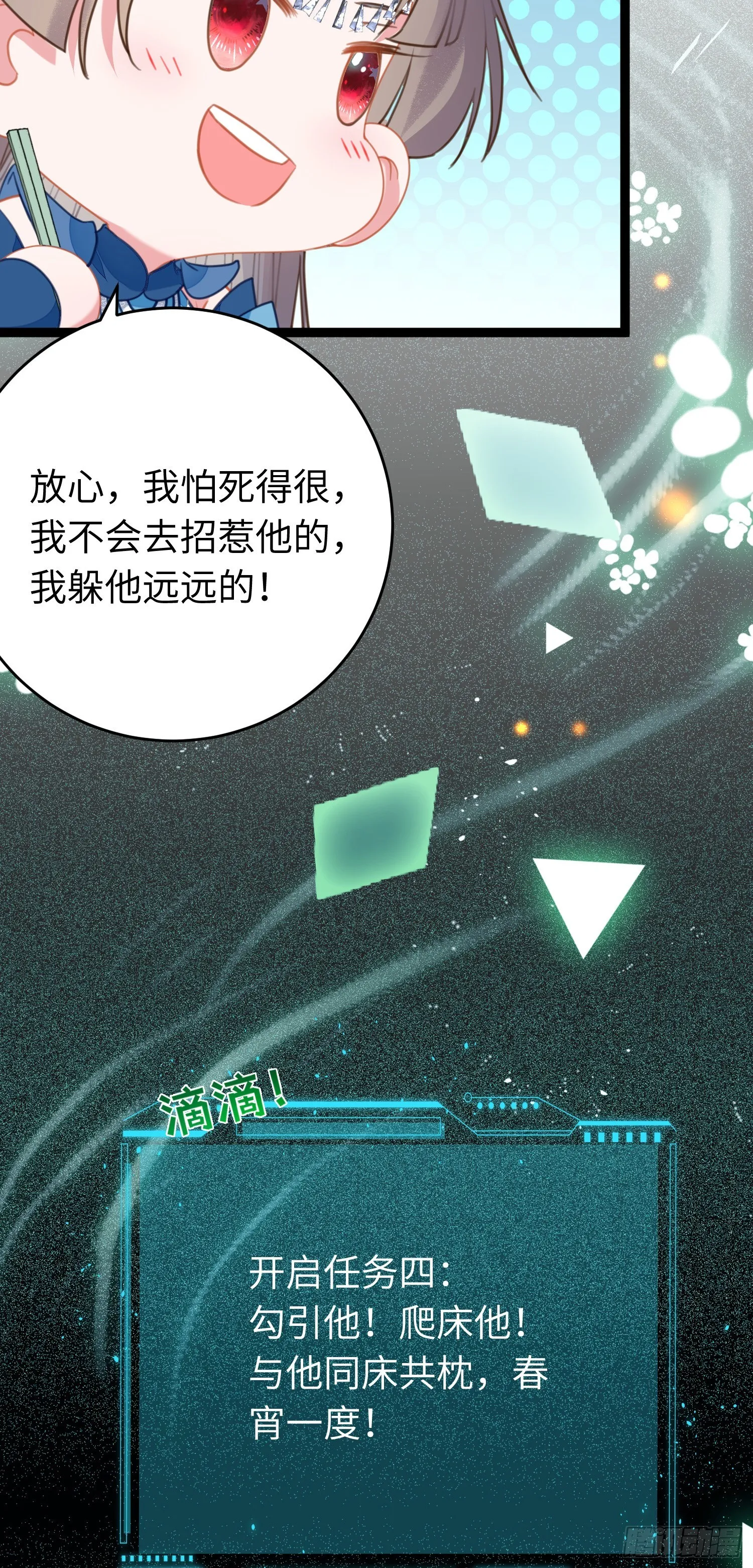 52 要被杀了？！ 第33页