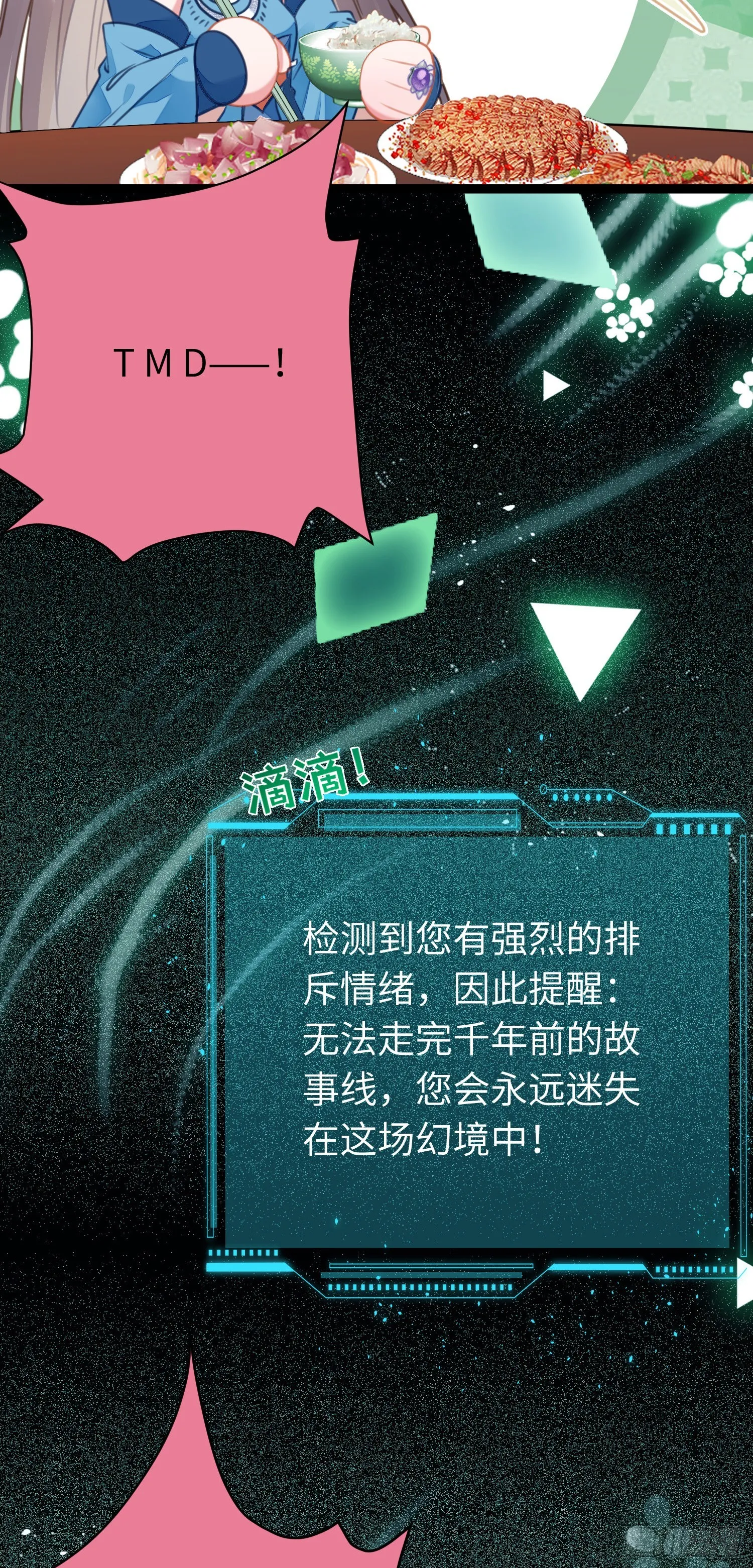 52 要被杀了？！ 第35页