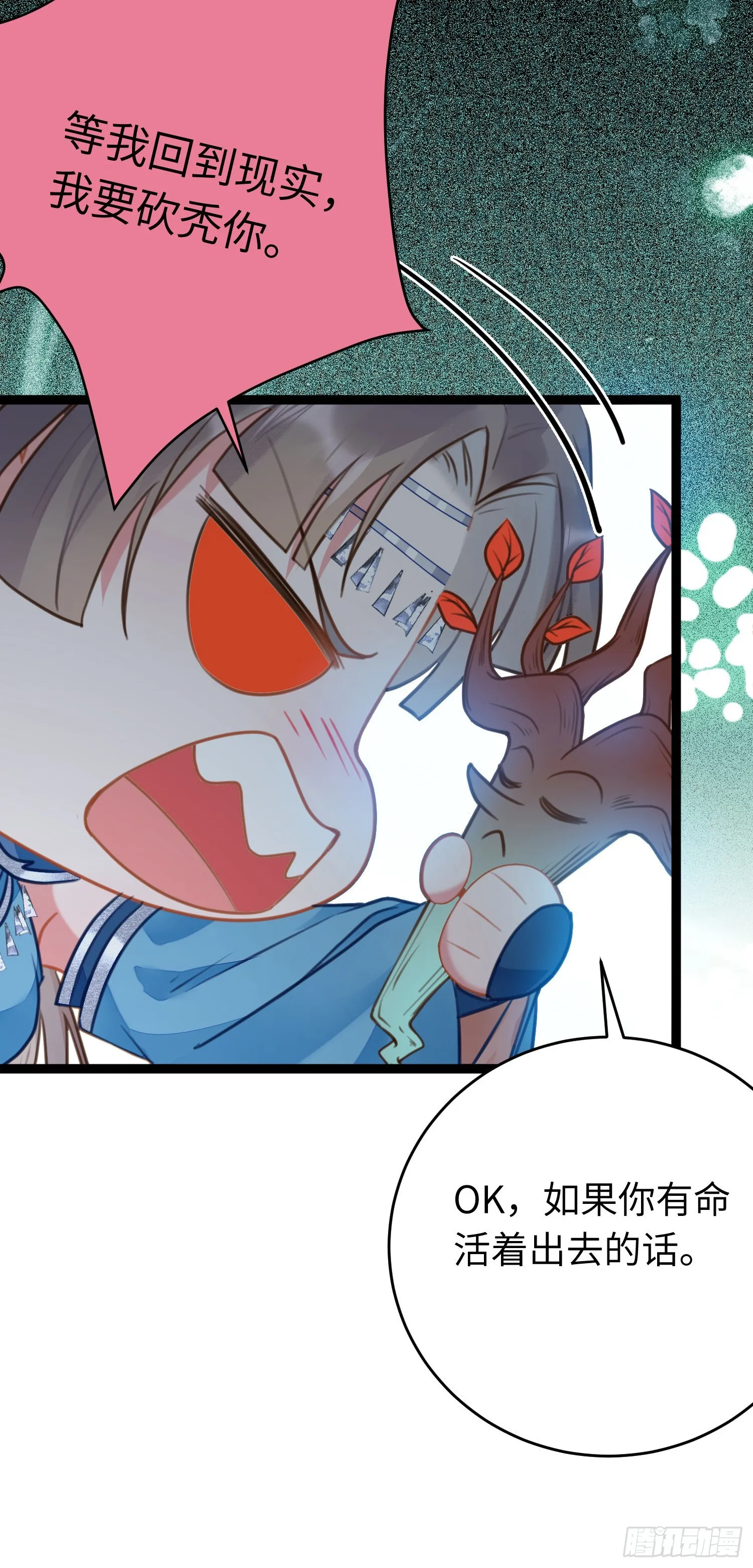 52 要被杀了？！ 第36页