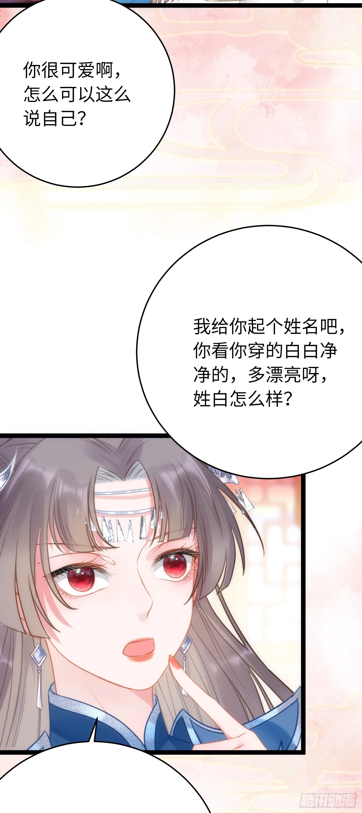 52 要被杀了？！ 第39页