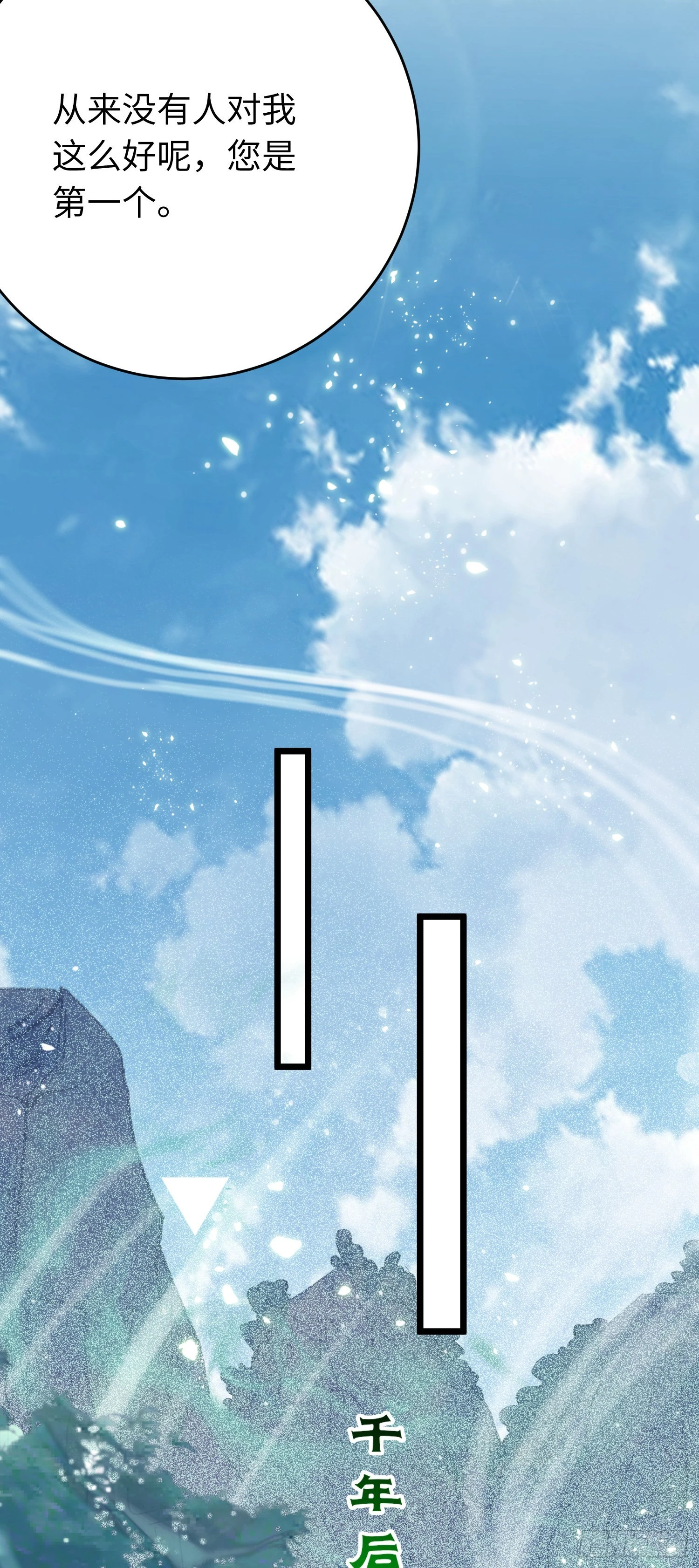 52 要被杀了？！ 第41页