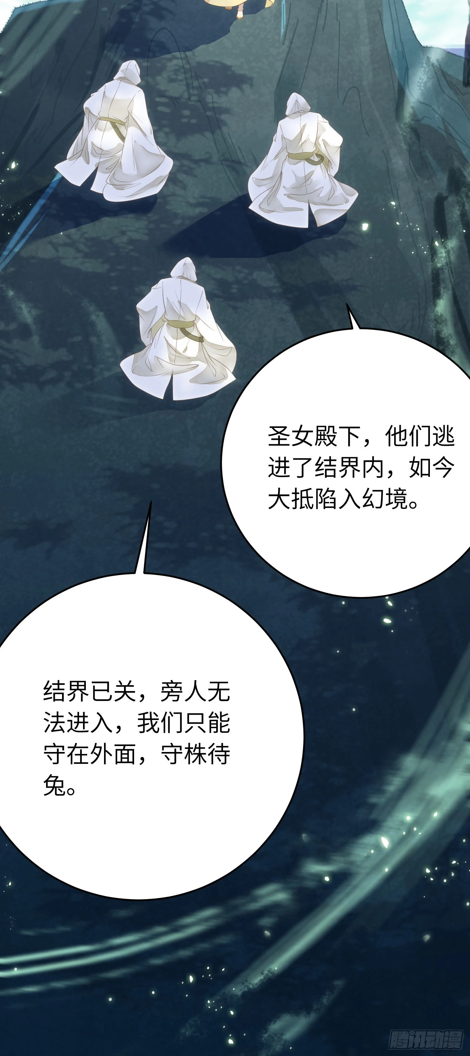 52 要被杀了？！ 第43页