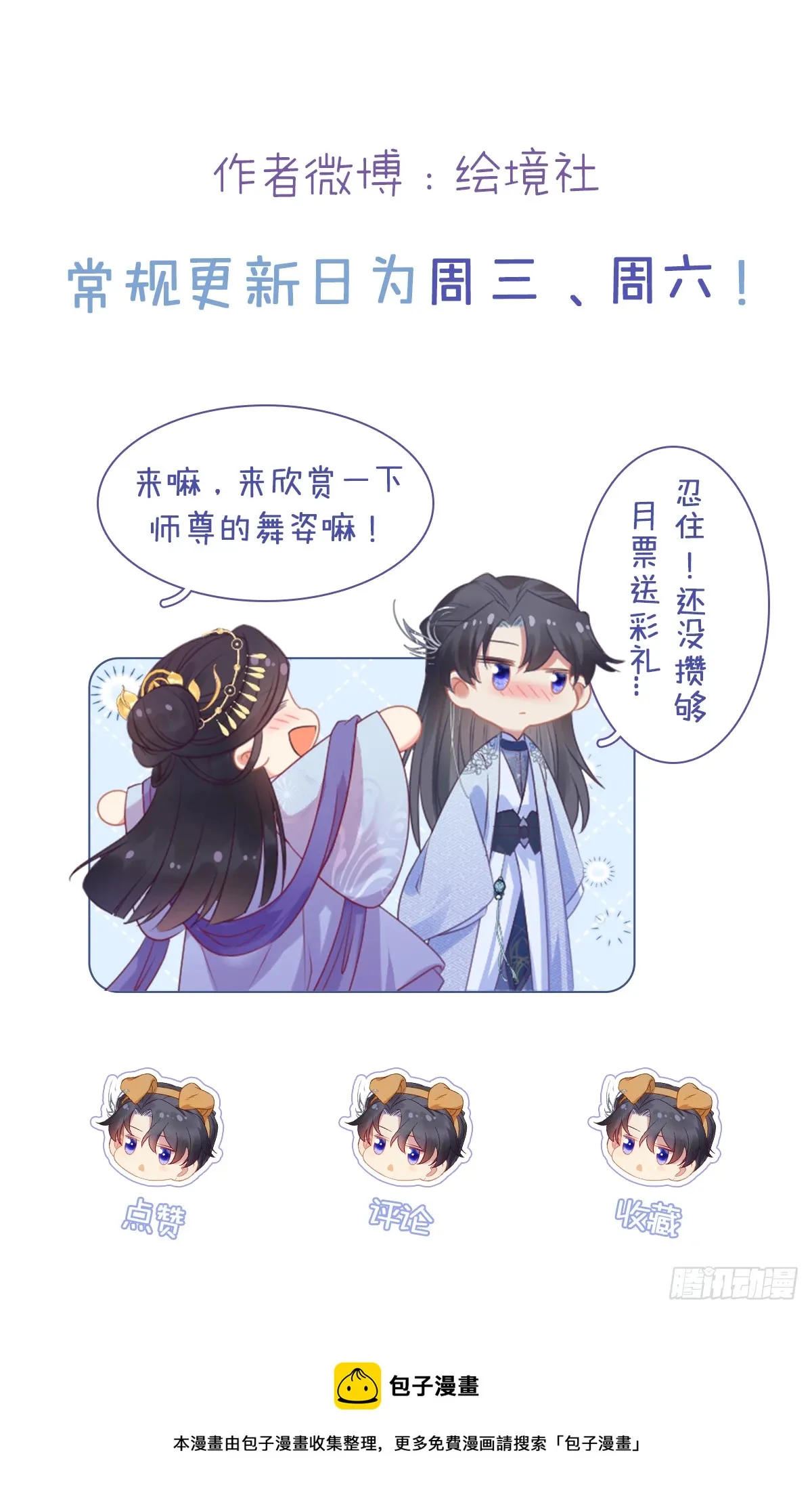 52 要被杀了？！ 第51页
