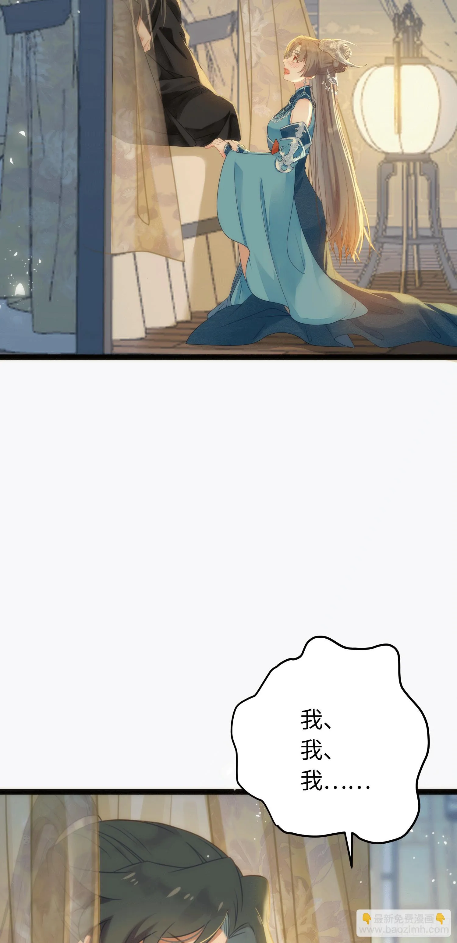 53 被反撩？！ 第3页
