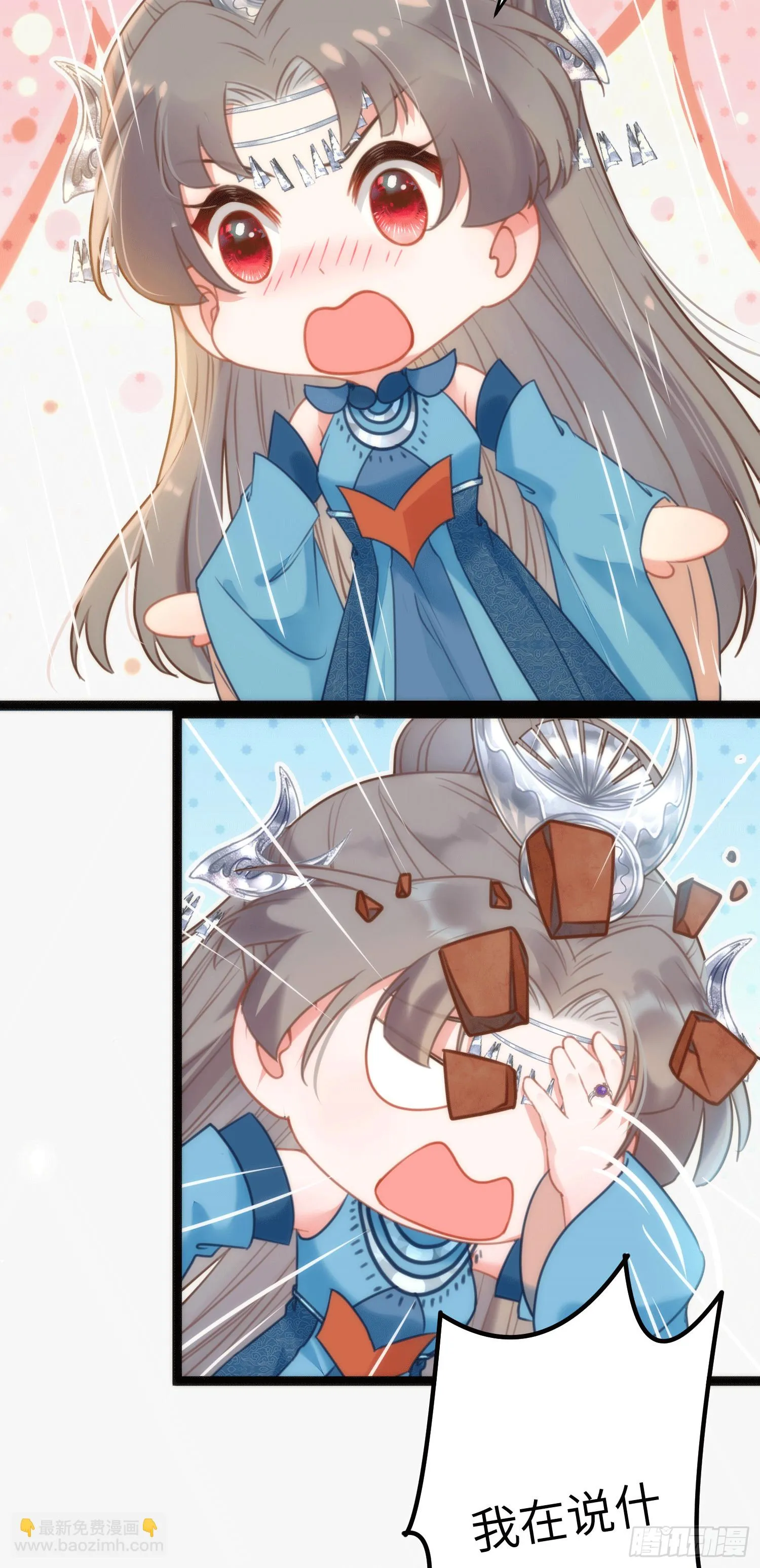 53 被反撩？！ 第5页