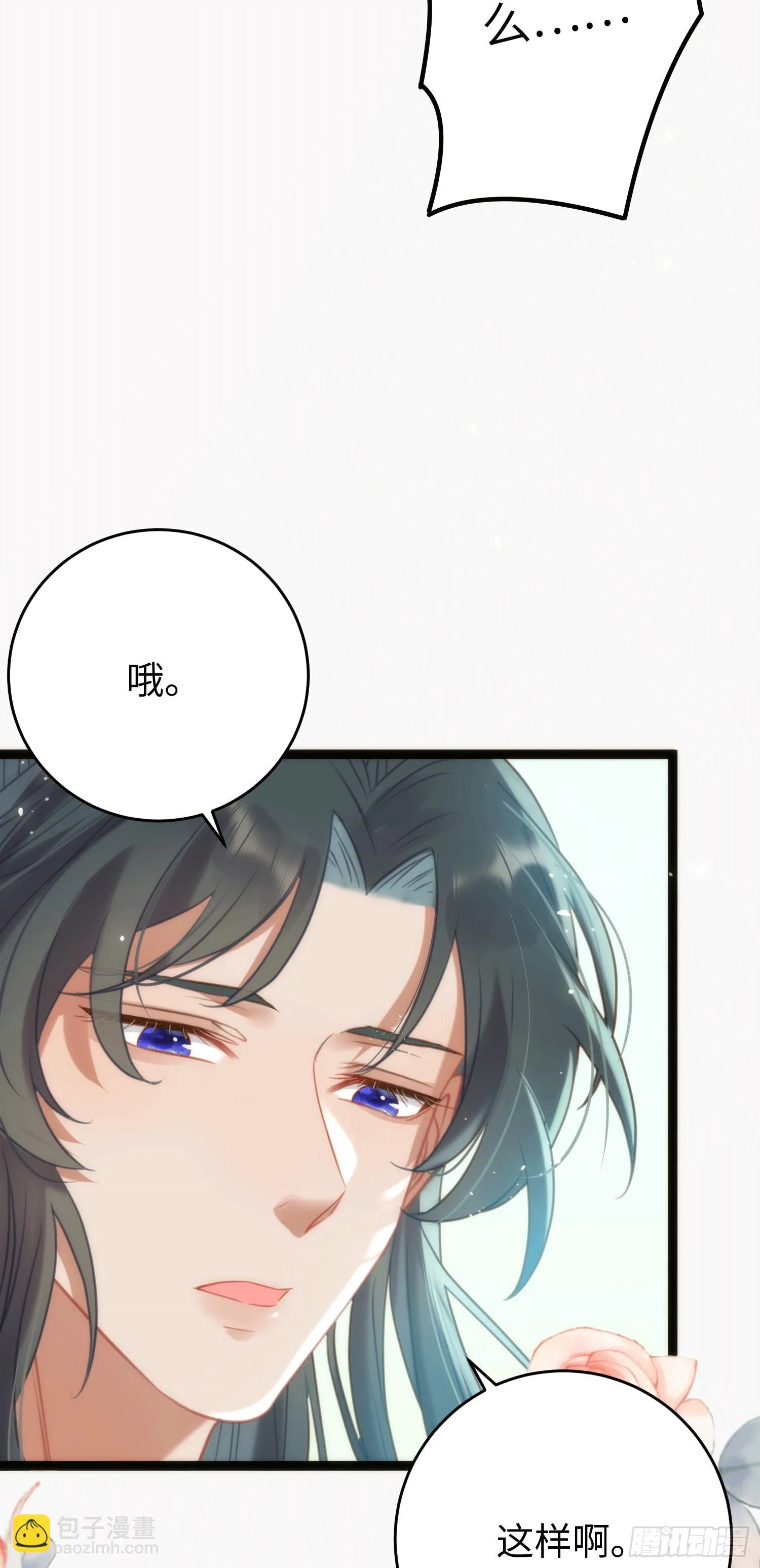 53 被反撩？！ 第6页