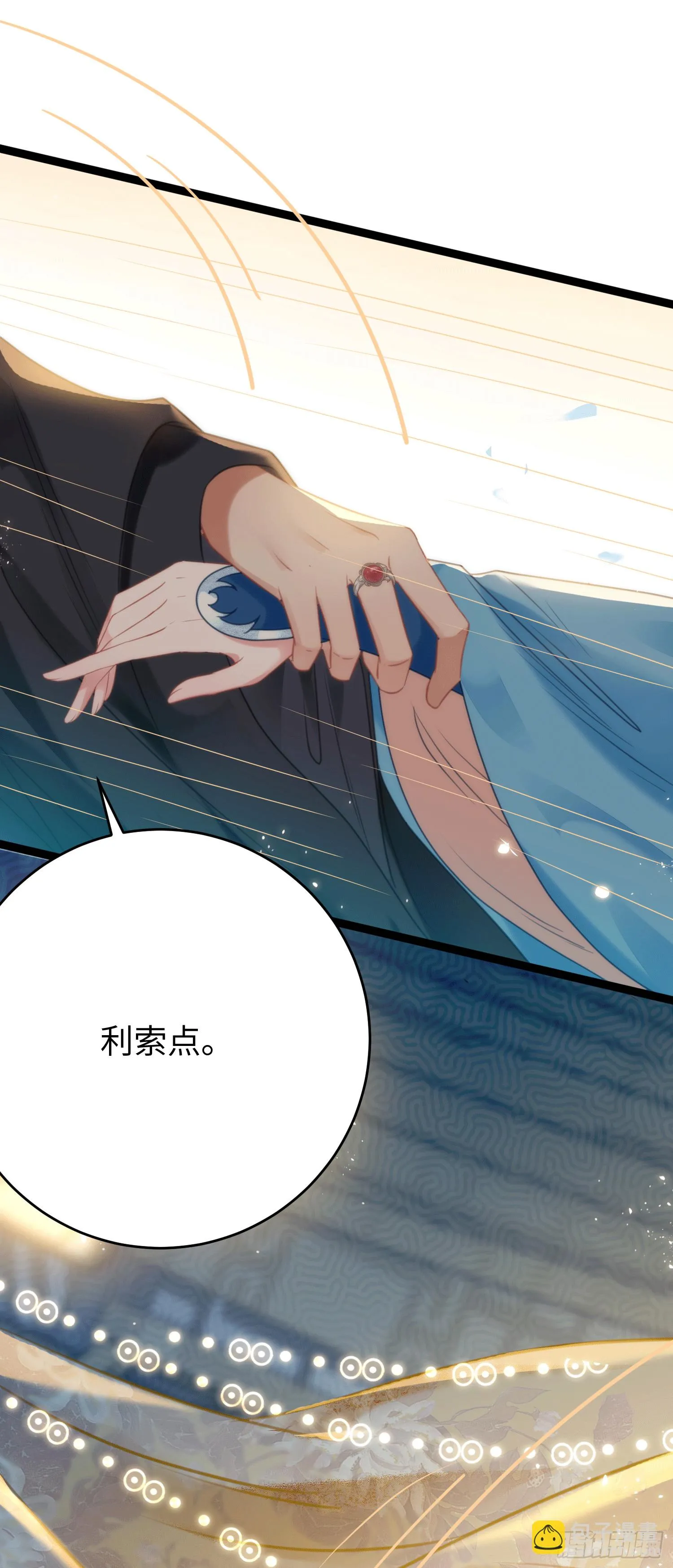 53 被反撩？！ 第10页