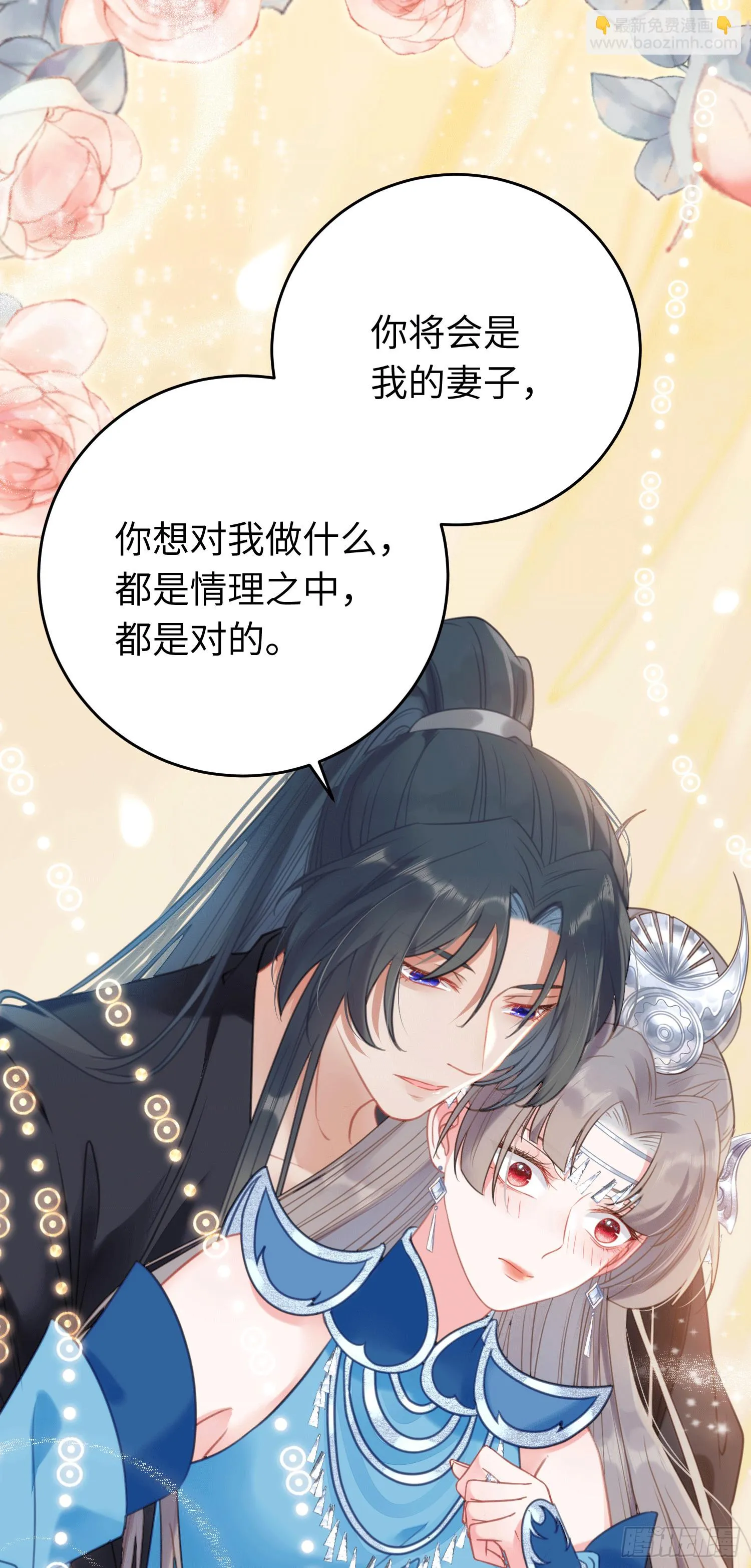 53 被反撩？！ 第16页