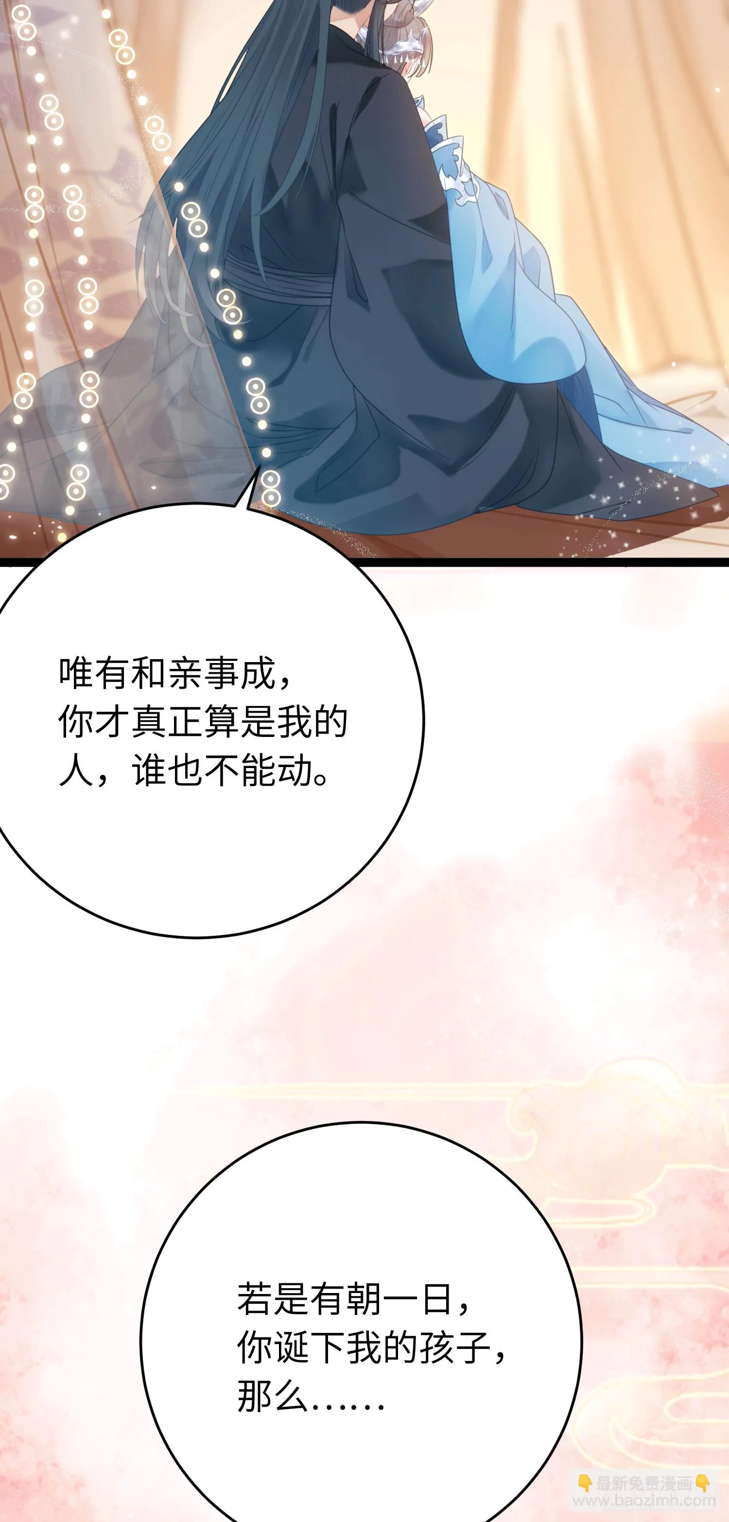 53 被反撩？！ 第20页