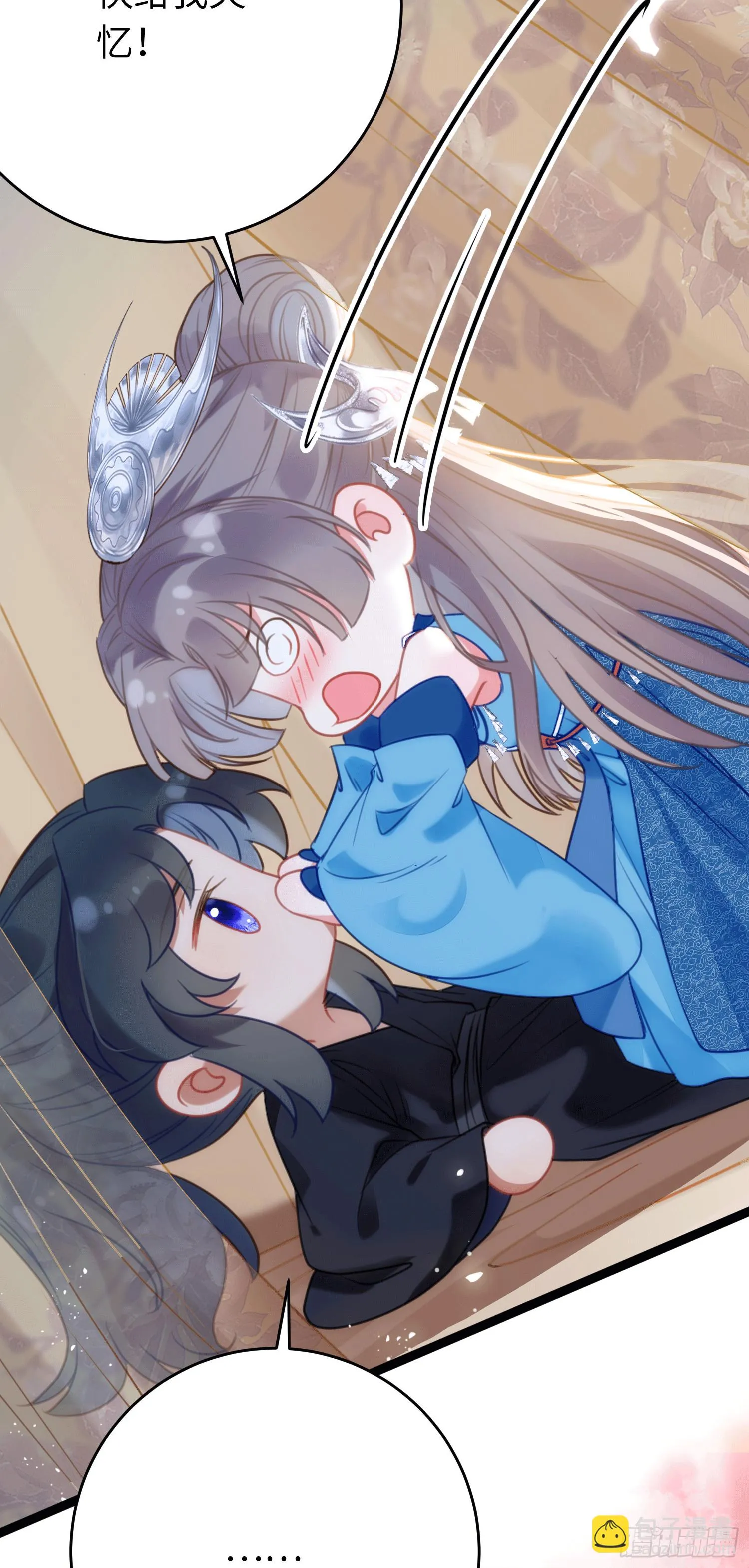 53 被反撩？！ 第26页