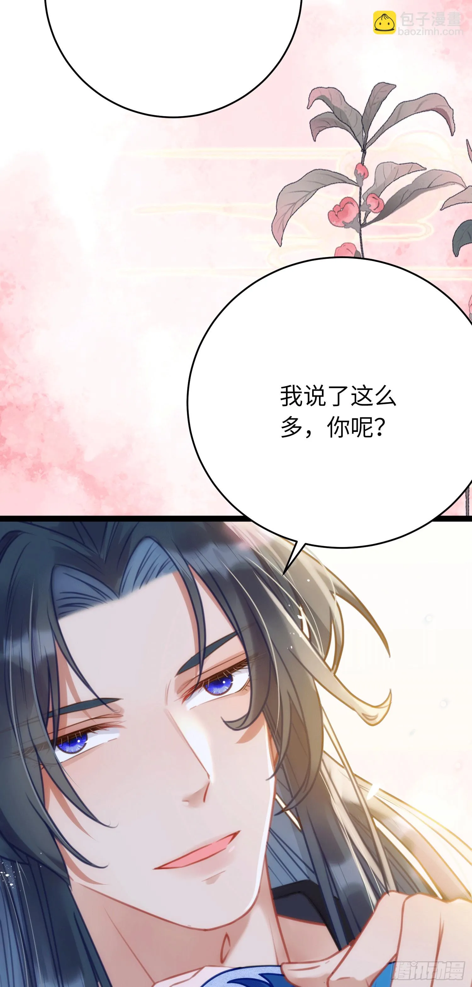 53 被反撩？！ 第27页
