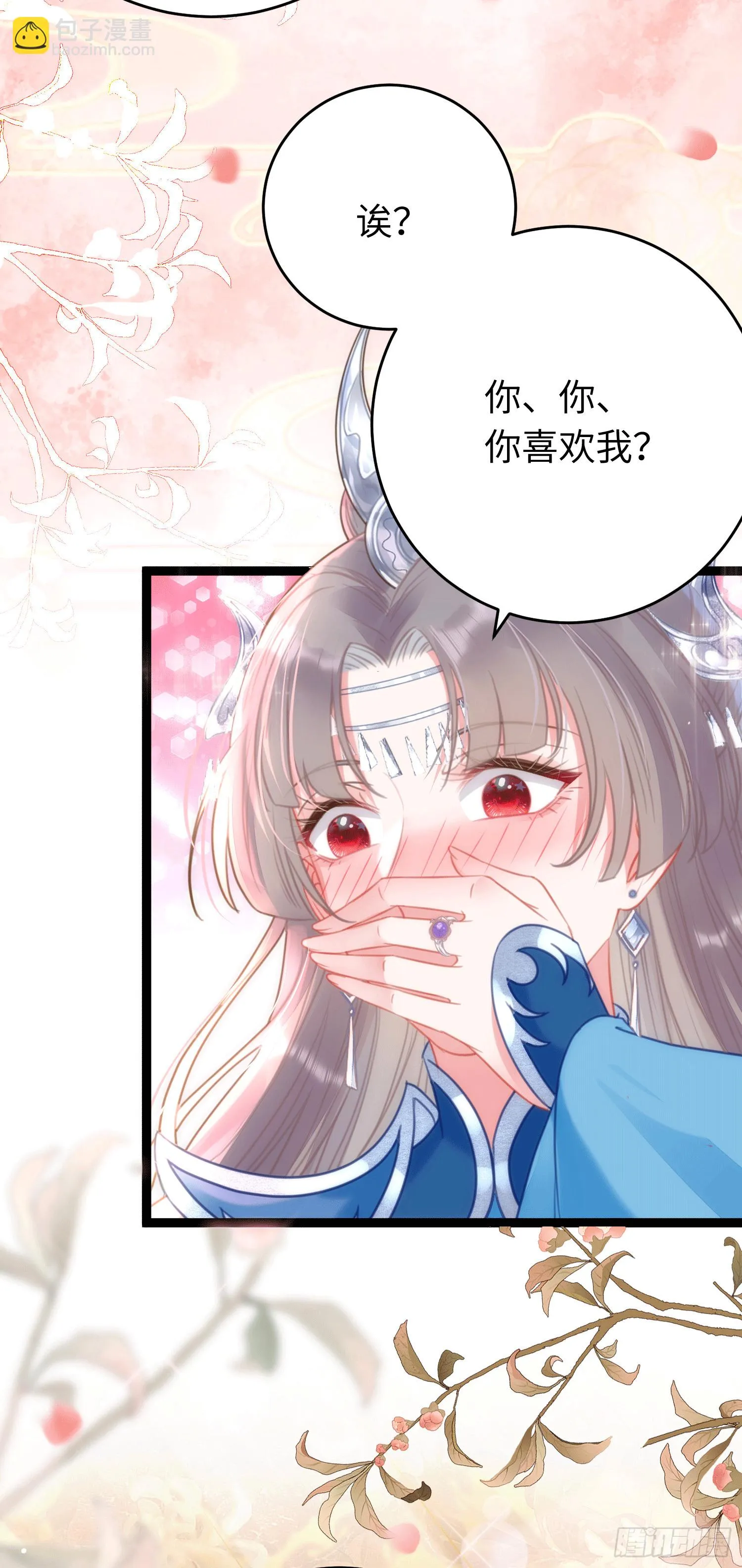 53 被反撩？！ 第32页