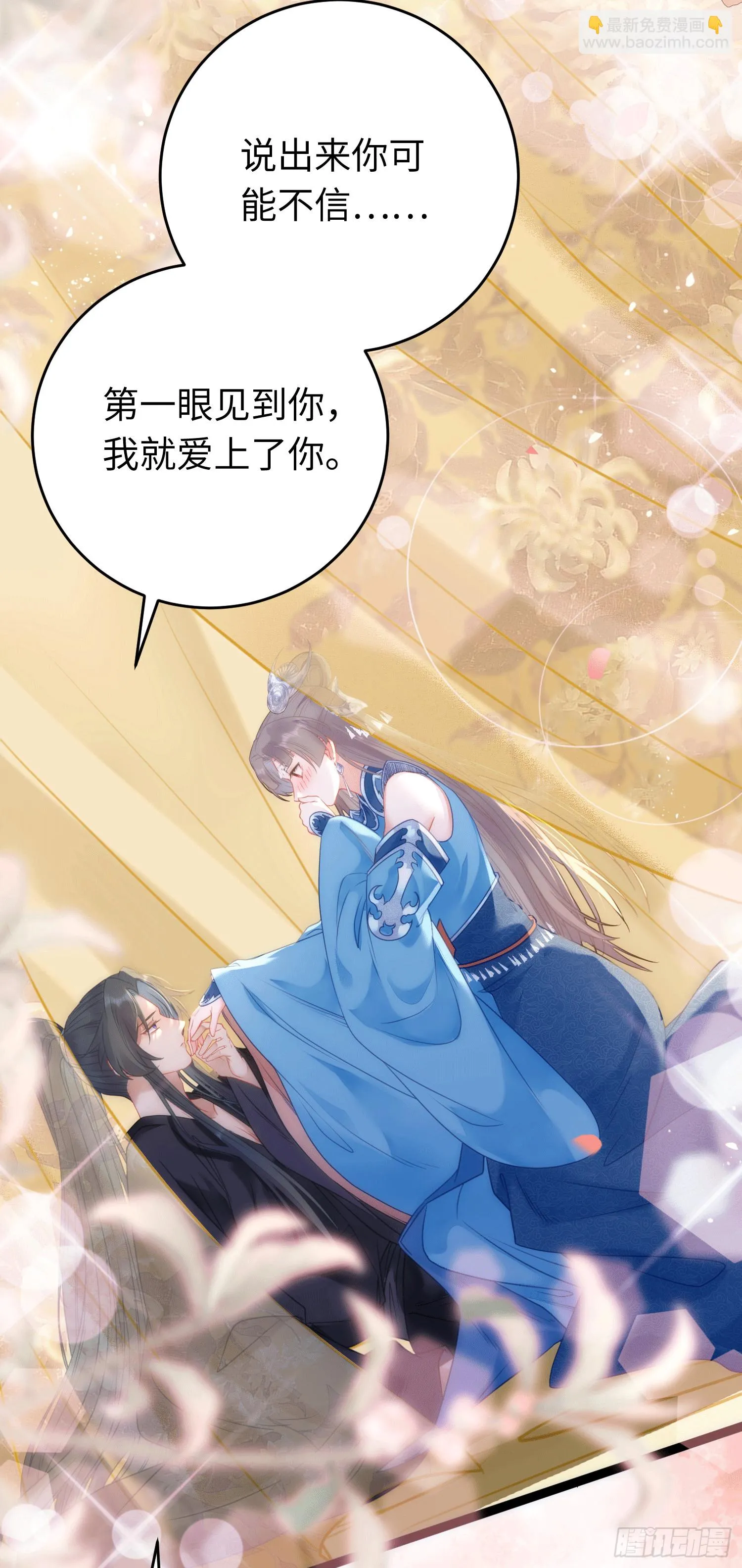 53 被反撩？！ 第33页