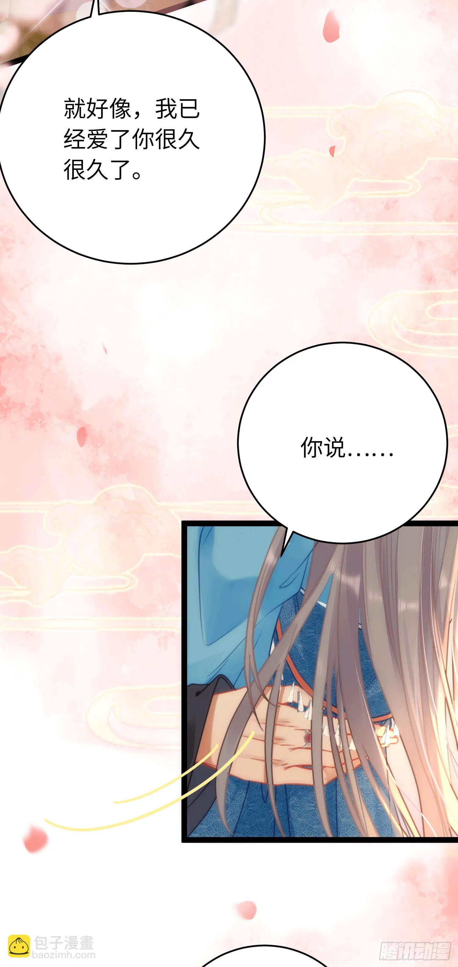 53 被反撩？！ 第34页