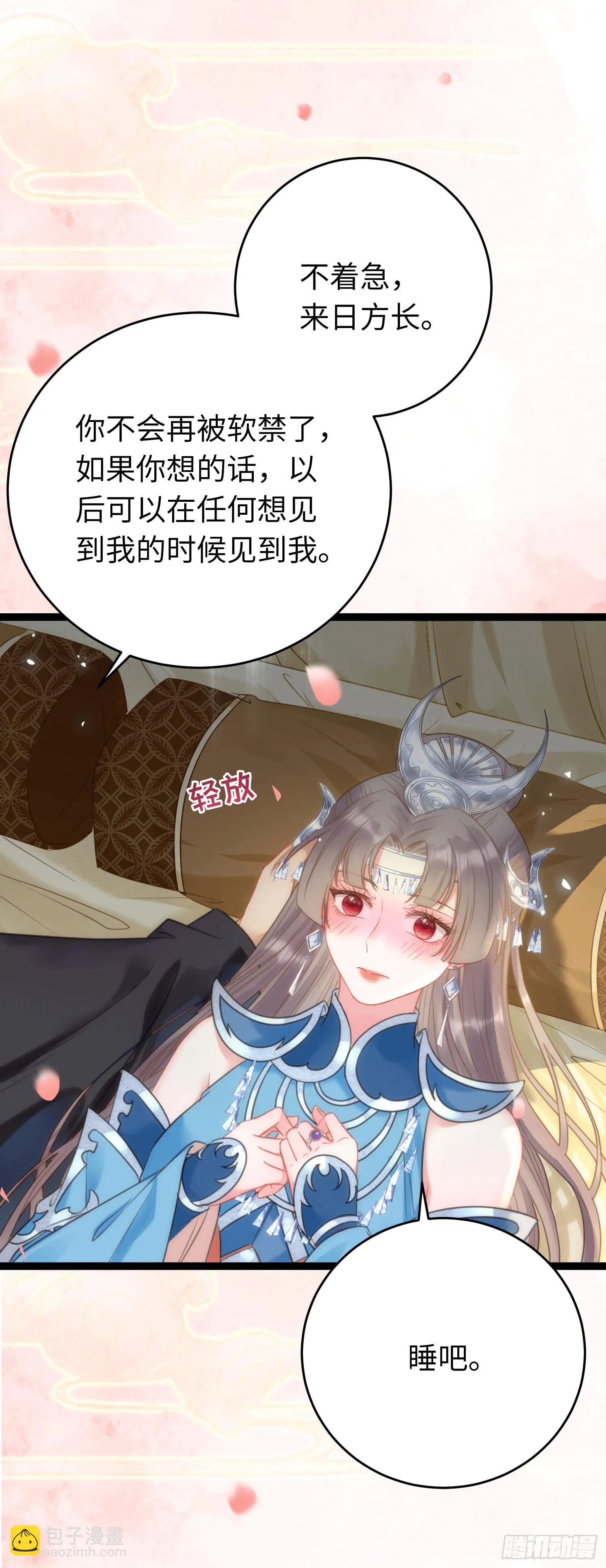 53 被反撩？！ 第37页