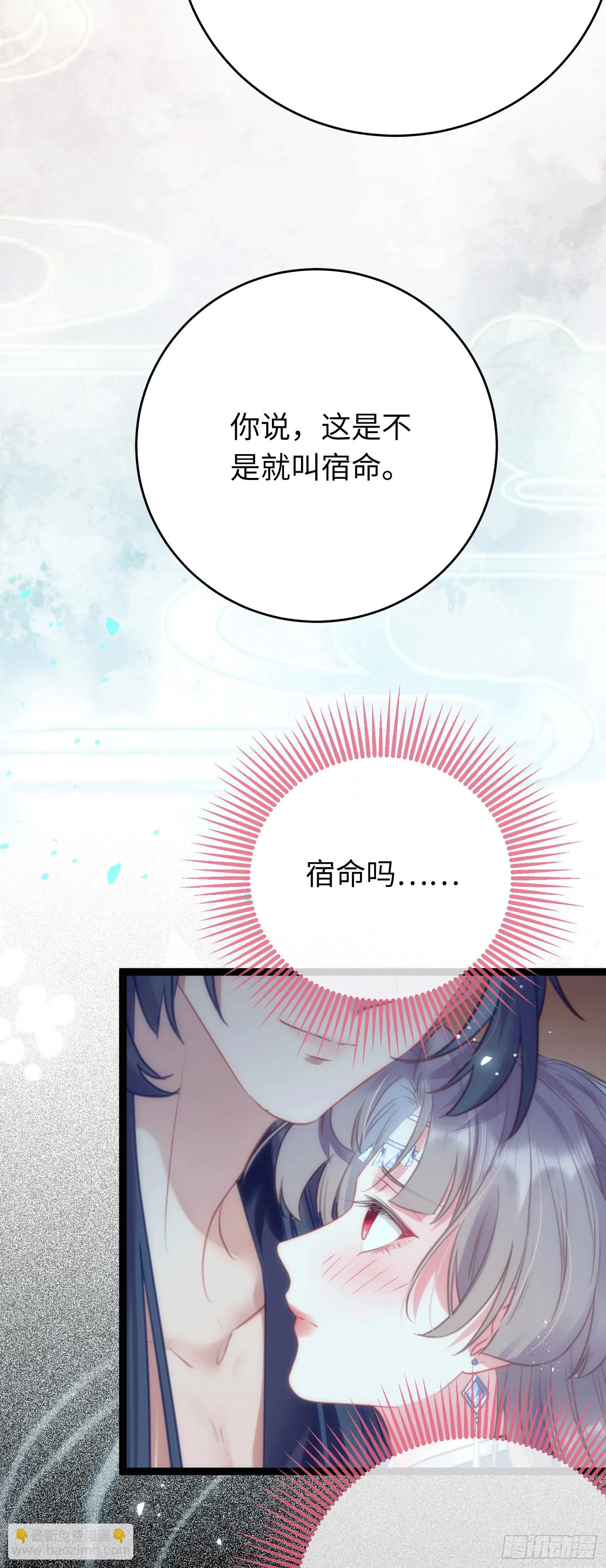 53 被反撩？！ 第39页