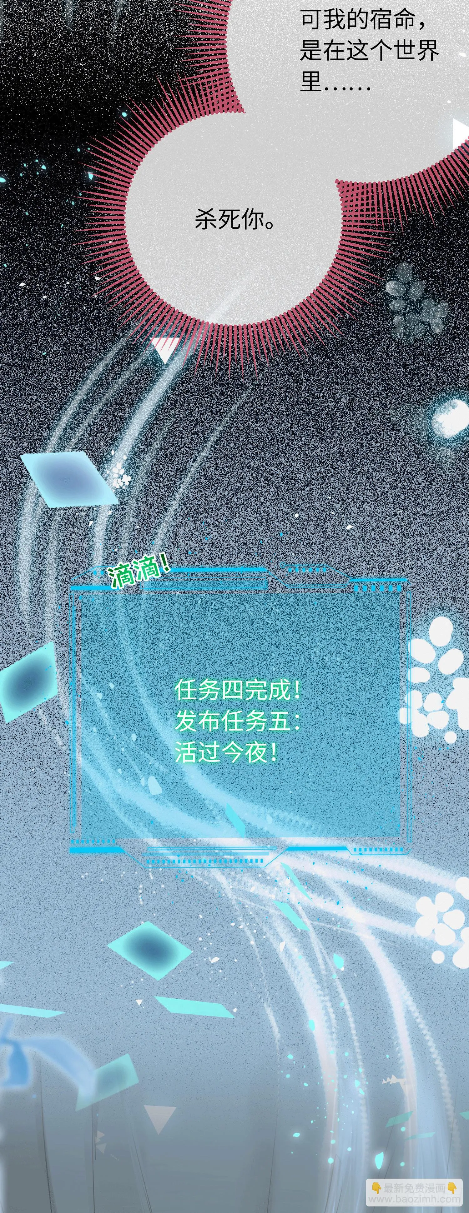 53 被反撩？！ 第40页