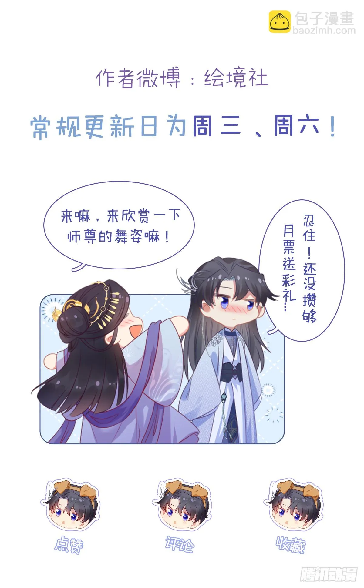 53 被反撩？！ 第44页