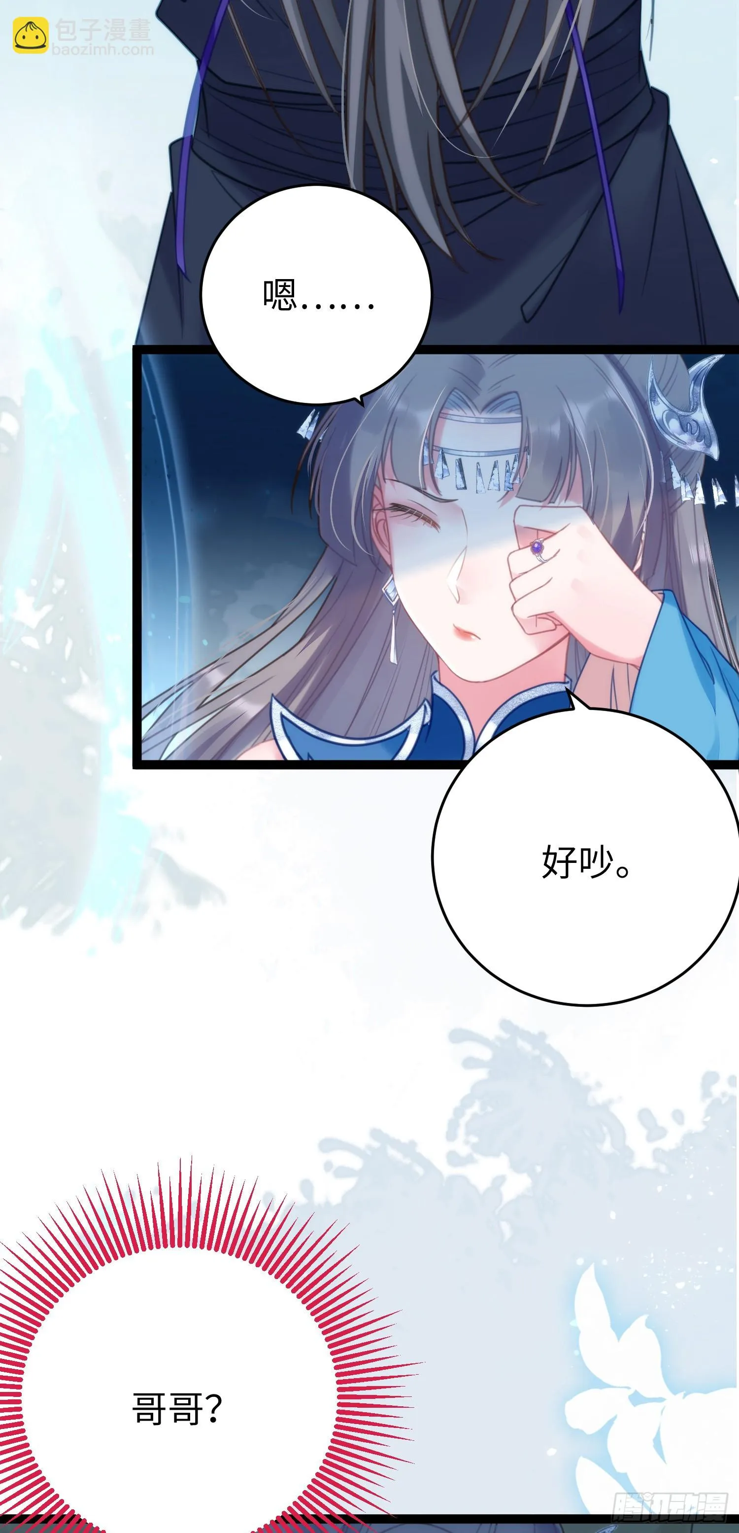 54 命中注定的悲剧 第7页