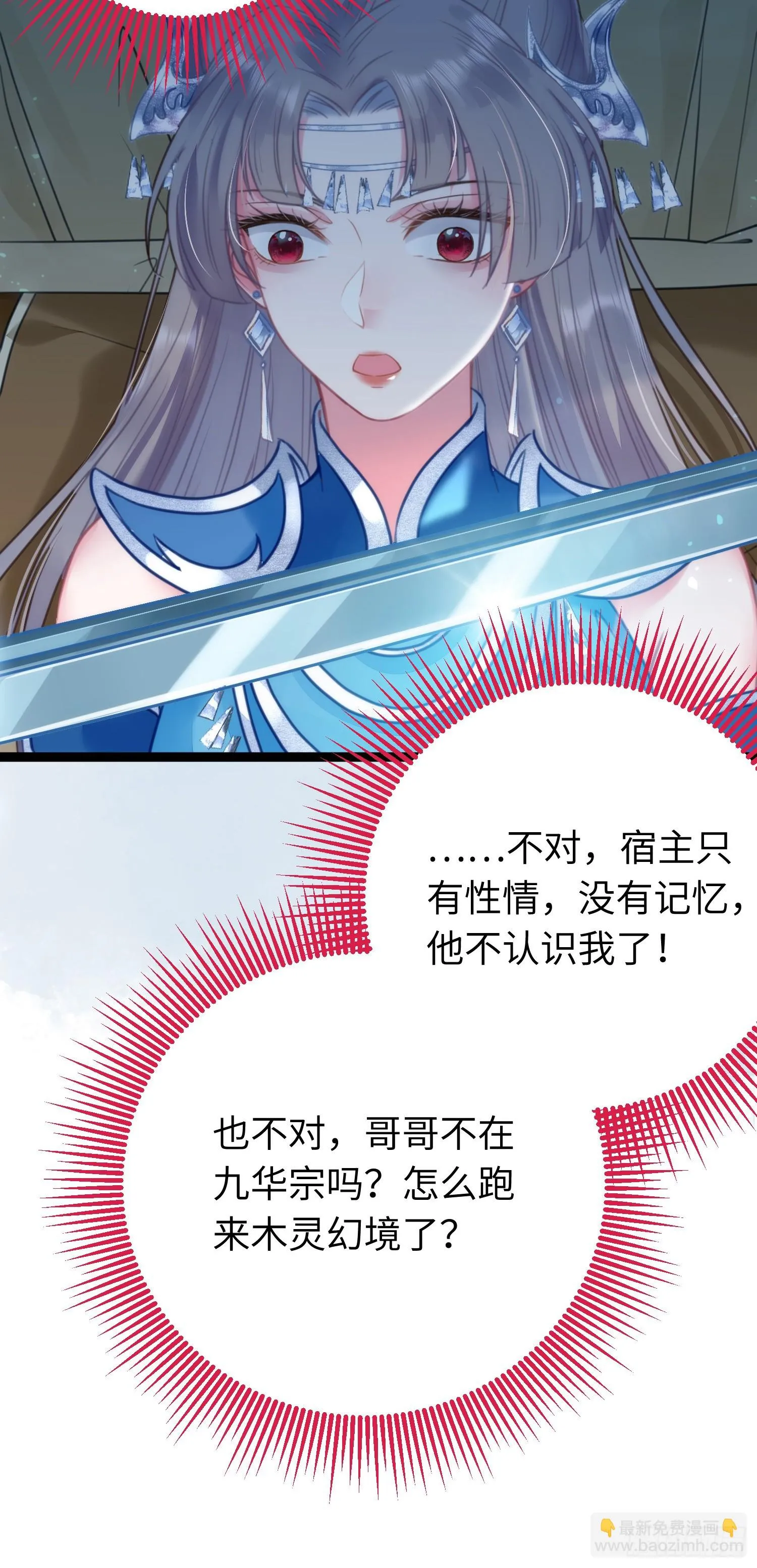 54 命中注定的悲剧 第8页