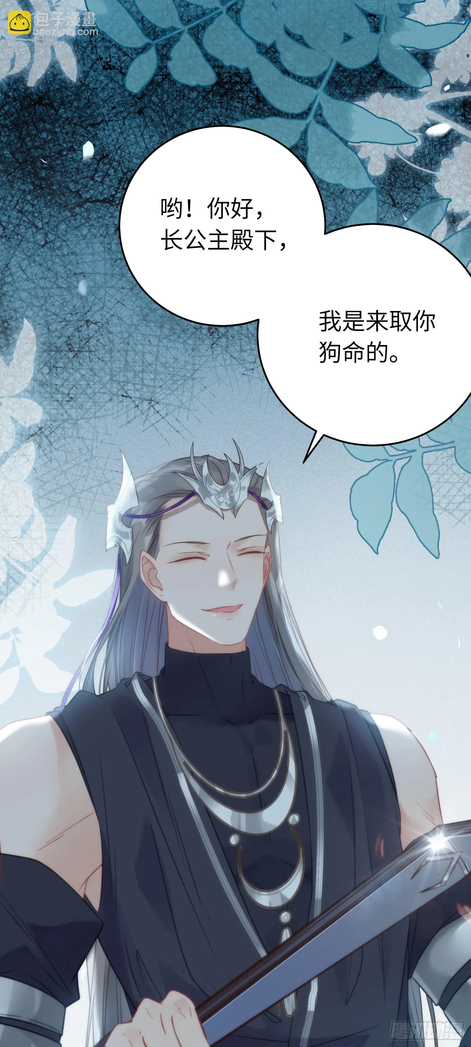54 命中注定的悲剧 第9页