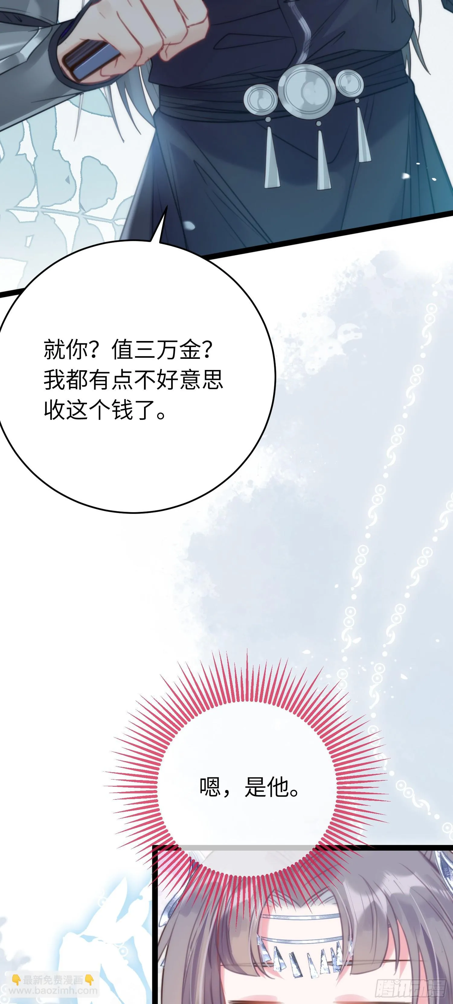 54 命中注定的悲剧 第10页