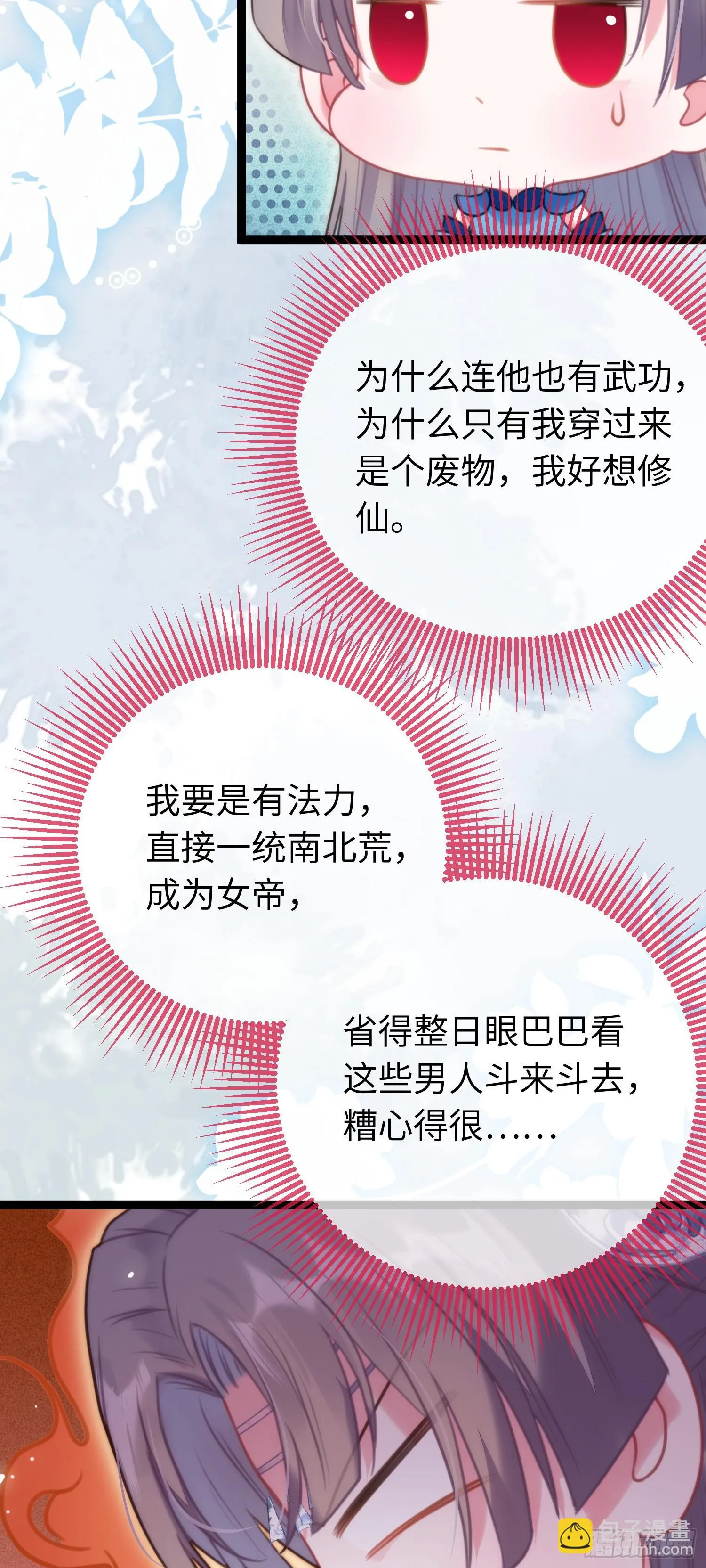 54 命中注定的悲剧 第11页