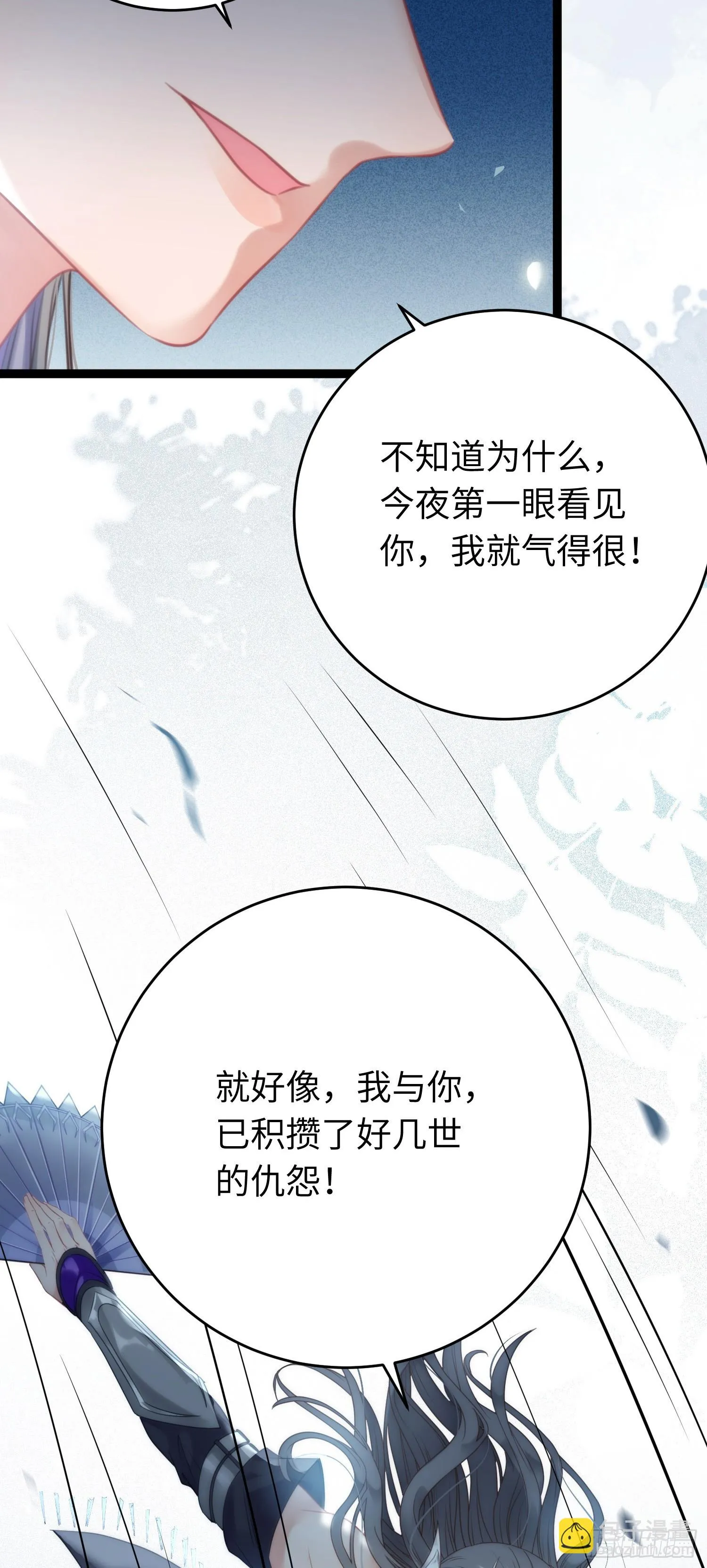54 命中注定的悲剧 第14页