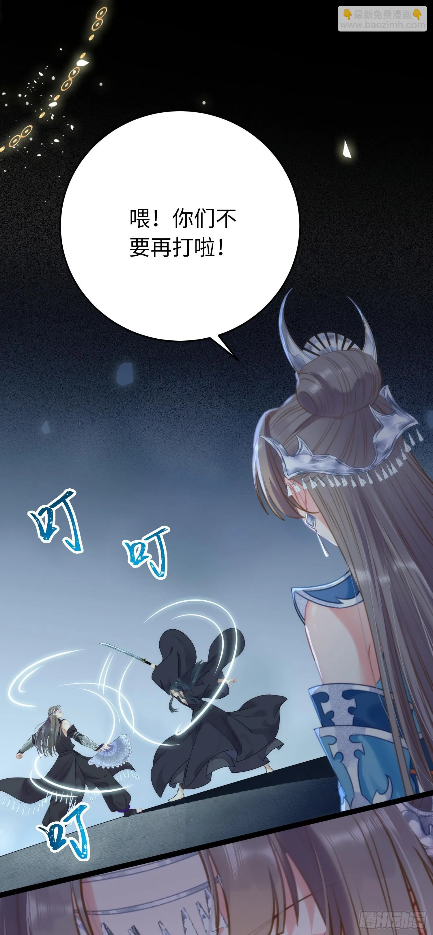 54 命中注定的悲剧 第19页