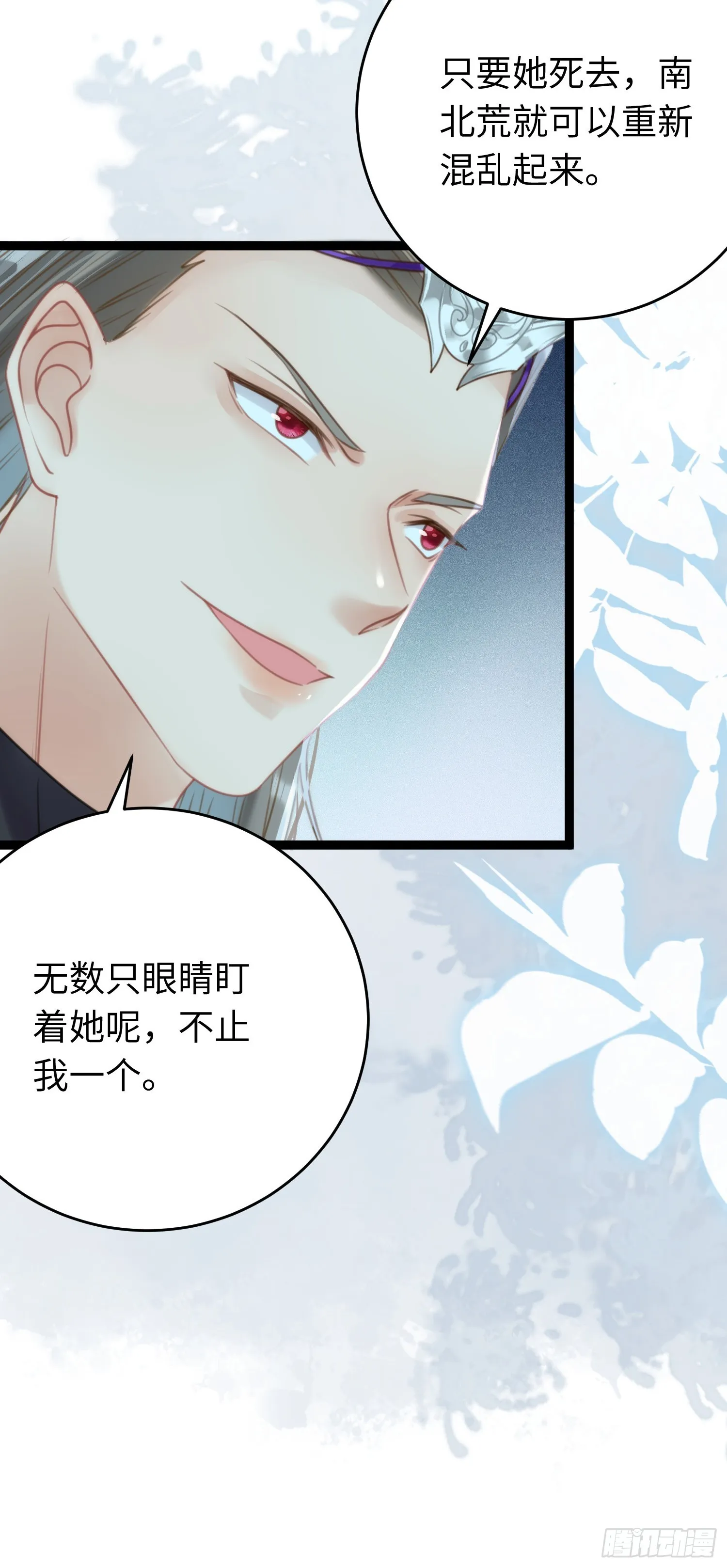 54 命中注定的悲剧 第22页