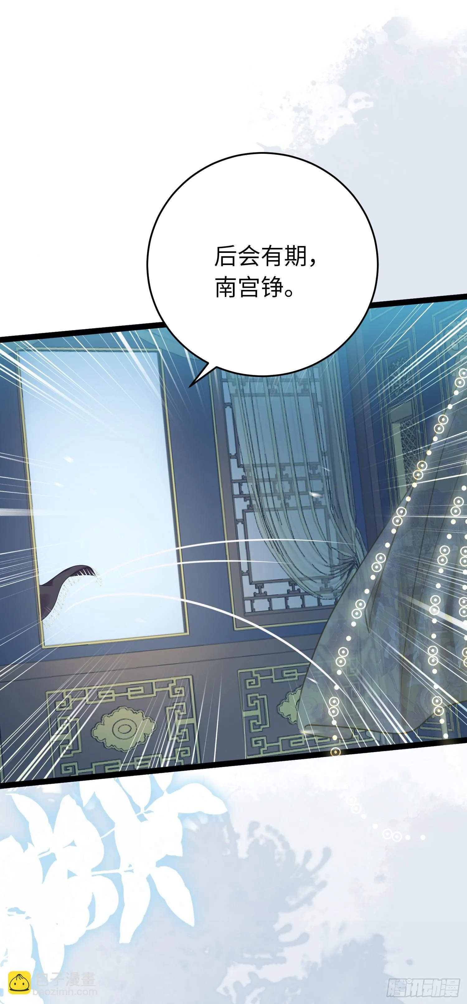 54 命中注定的悲剧 第23页