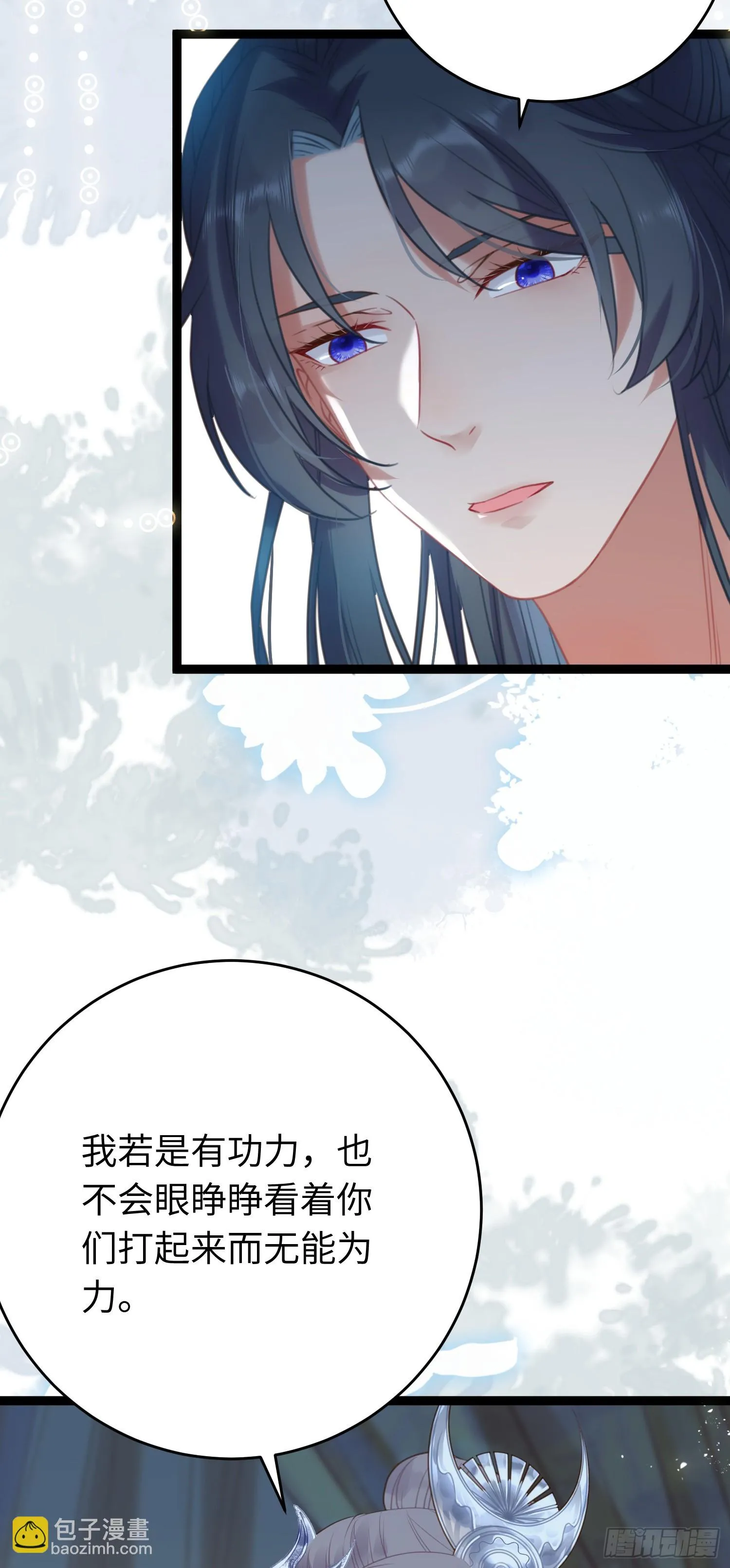 54 命中注定的悲剧 第26页