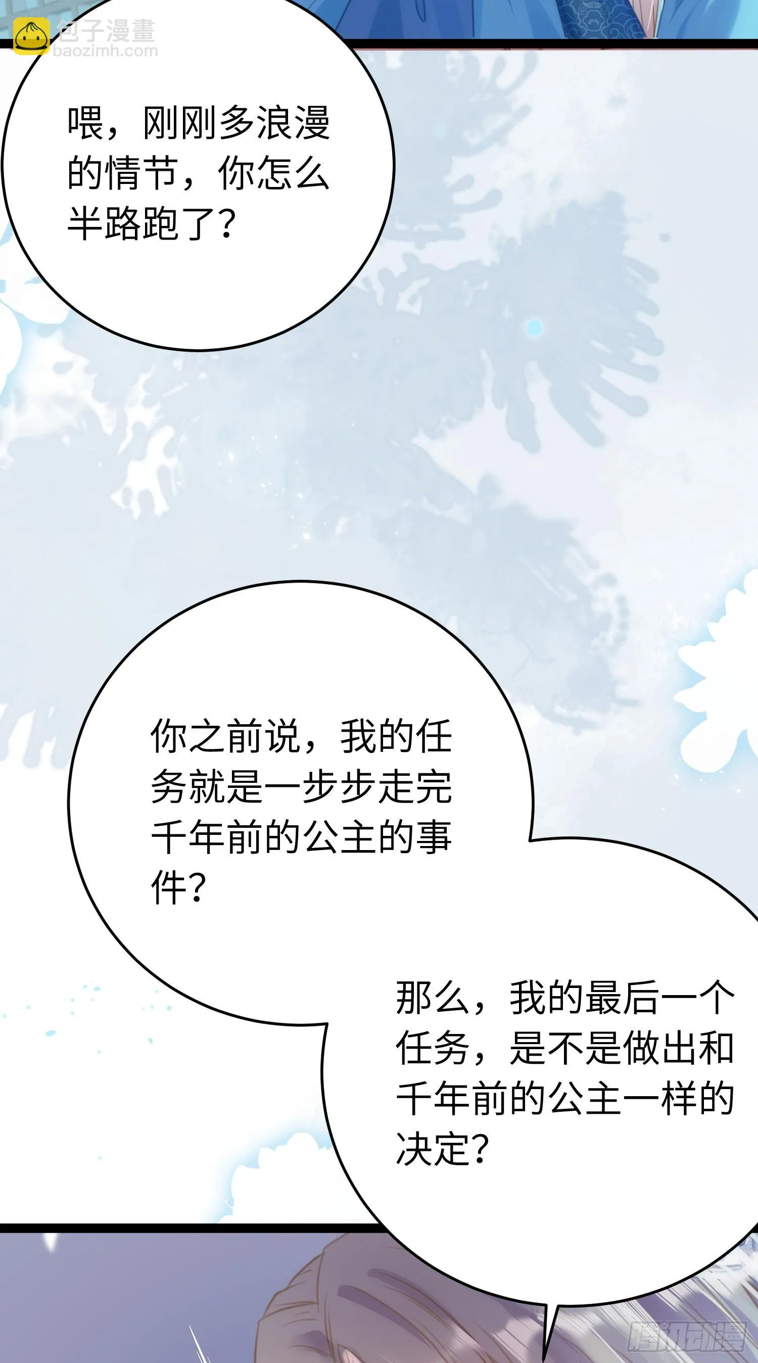 54 命中注定的悲剧 第38页