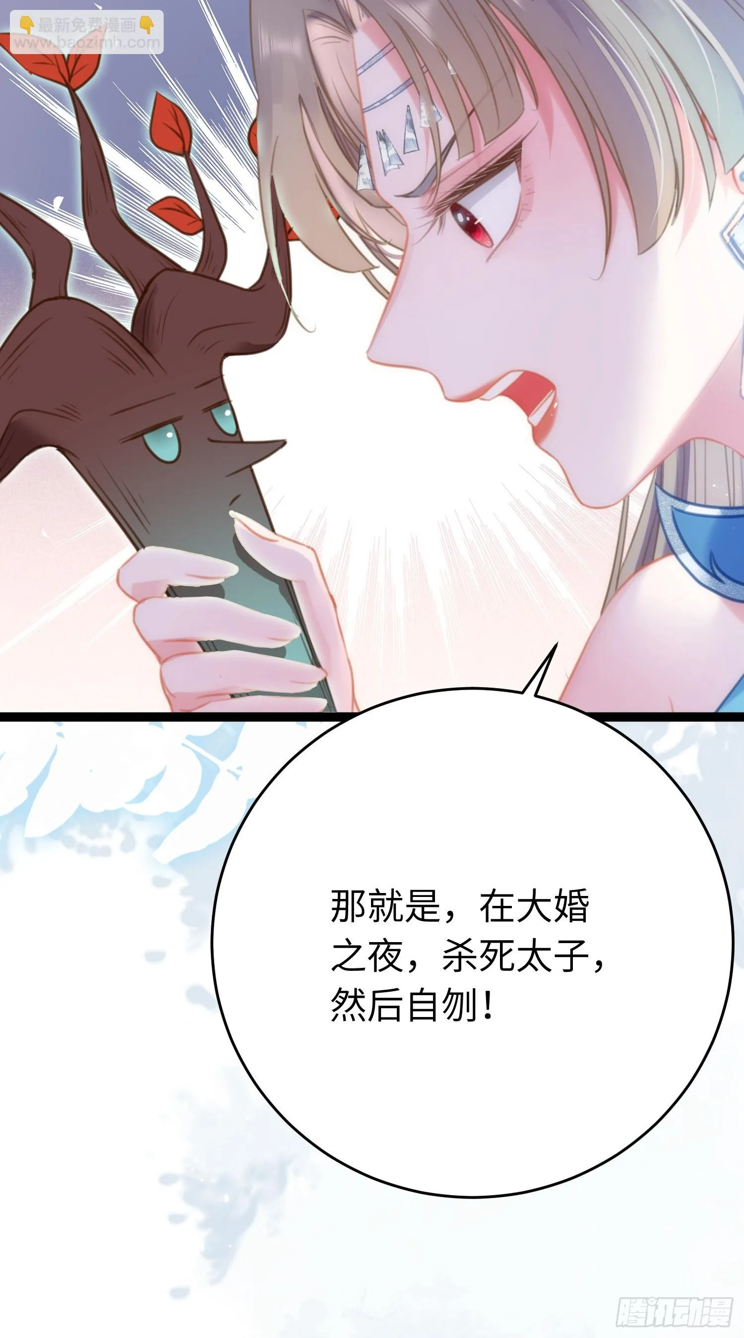 54 命中注定的悲剧 第39页