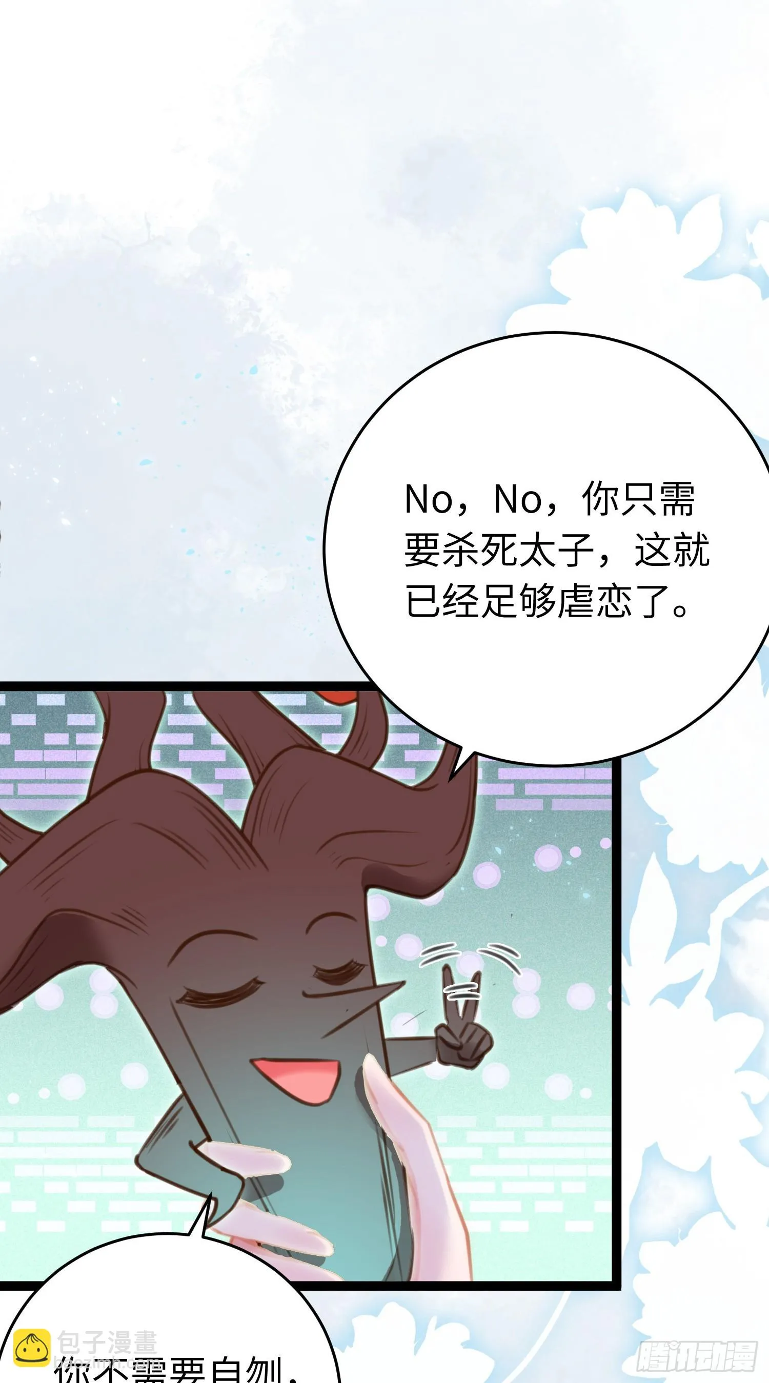 54 命中注定的悲剧 第40页