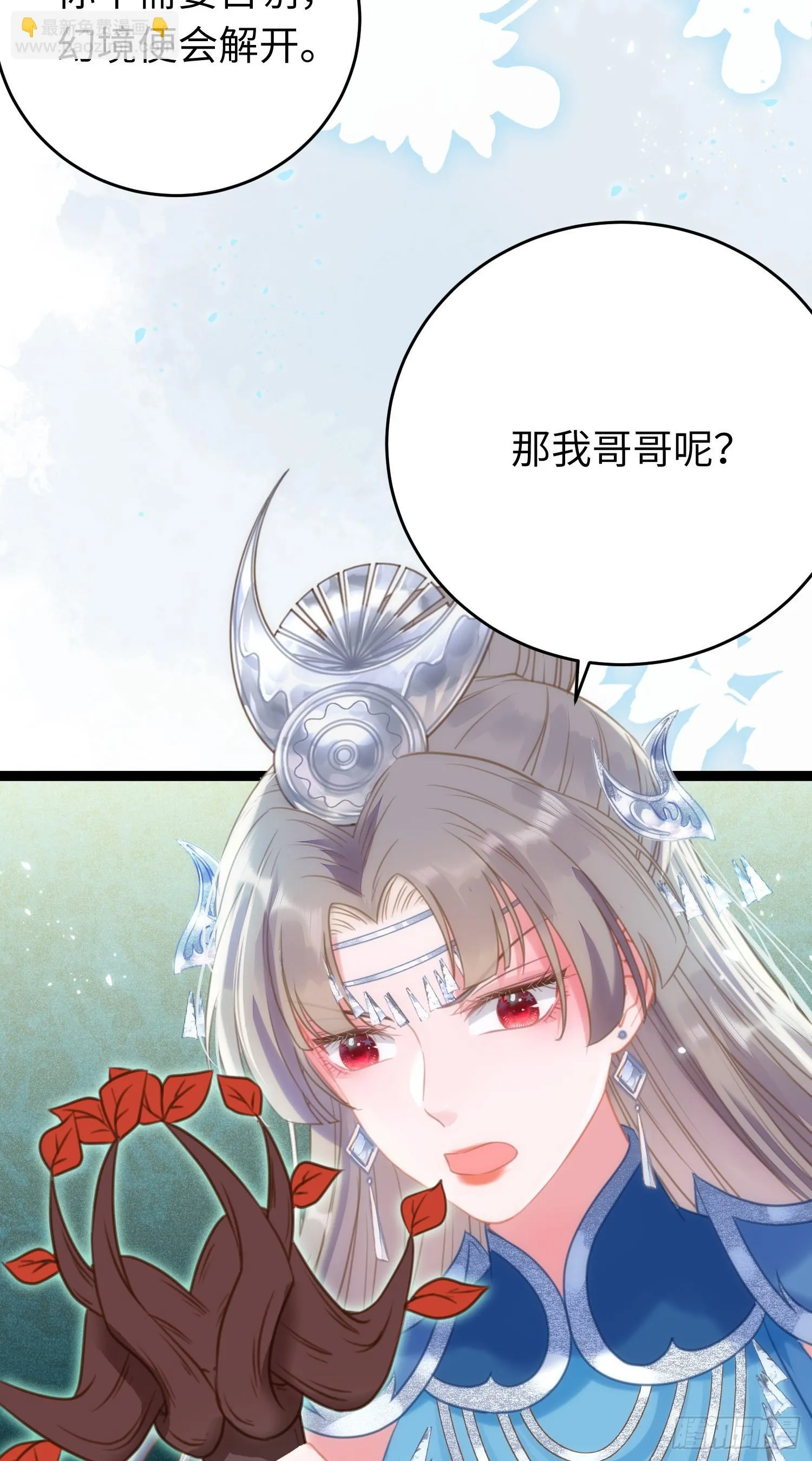 54 命中注定的悲剧 第41页
