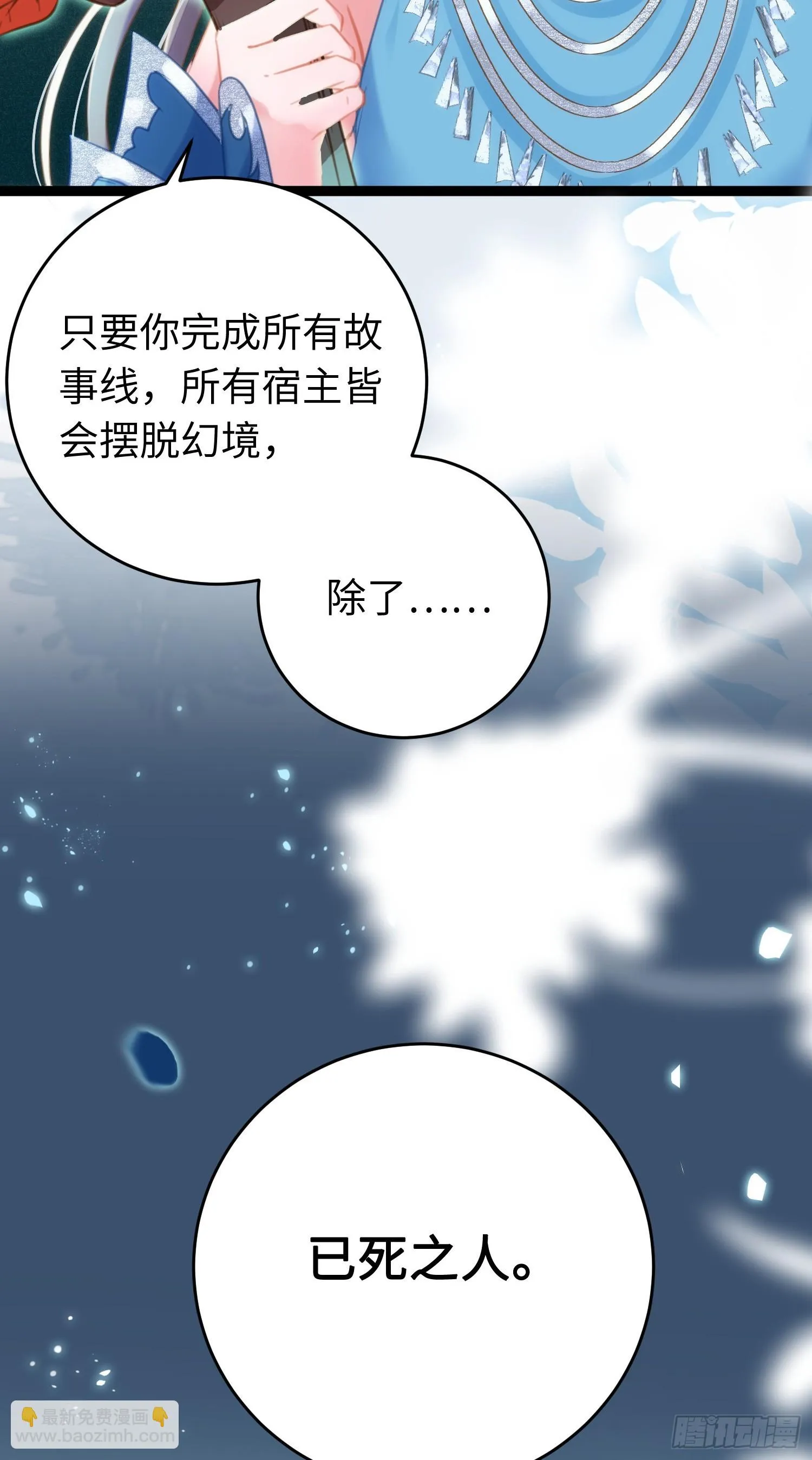 54 命中注定的悲剧 第42页
