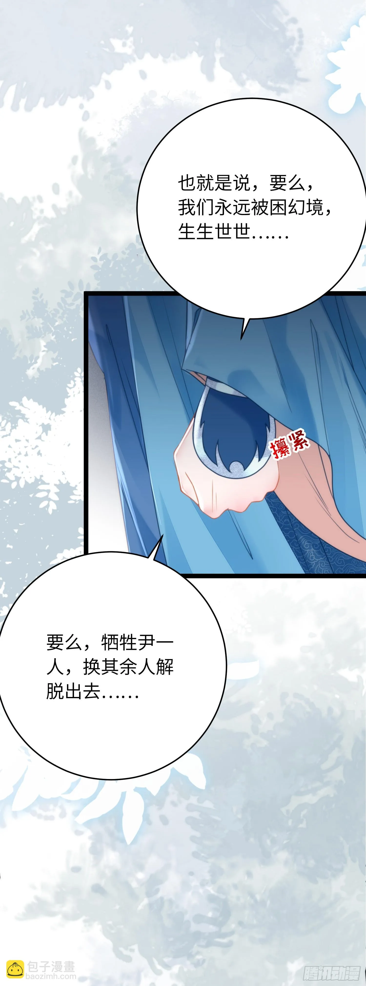 54 命中注定的悲剧 第44页