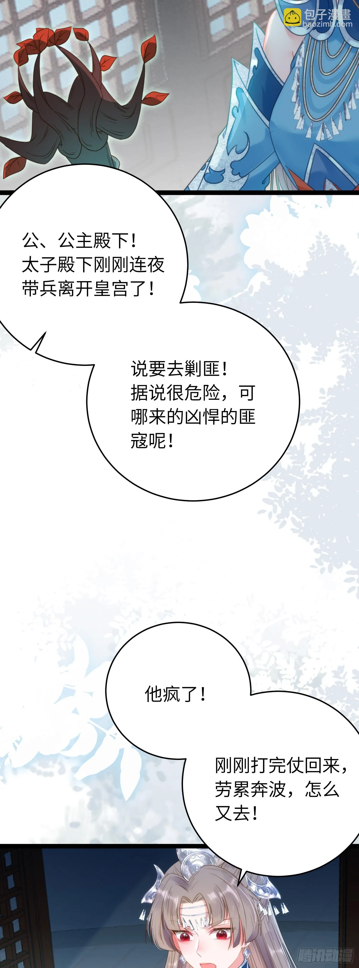54 命中注定的悲剧 第46页