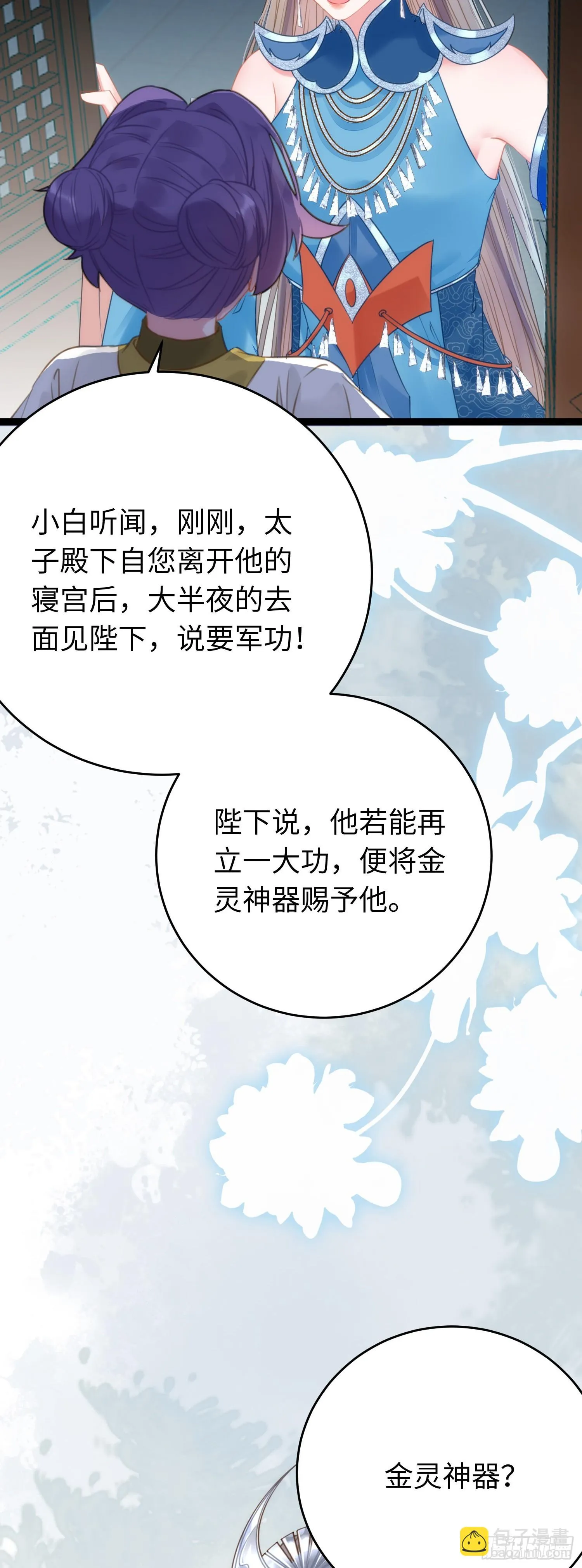 54 命中注定的悲剧 第47页