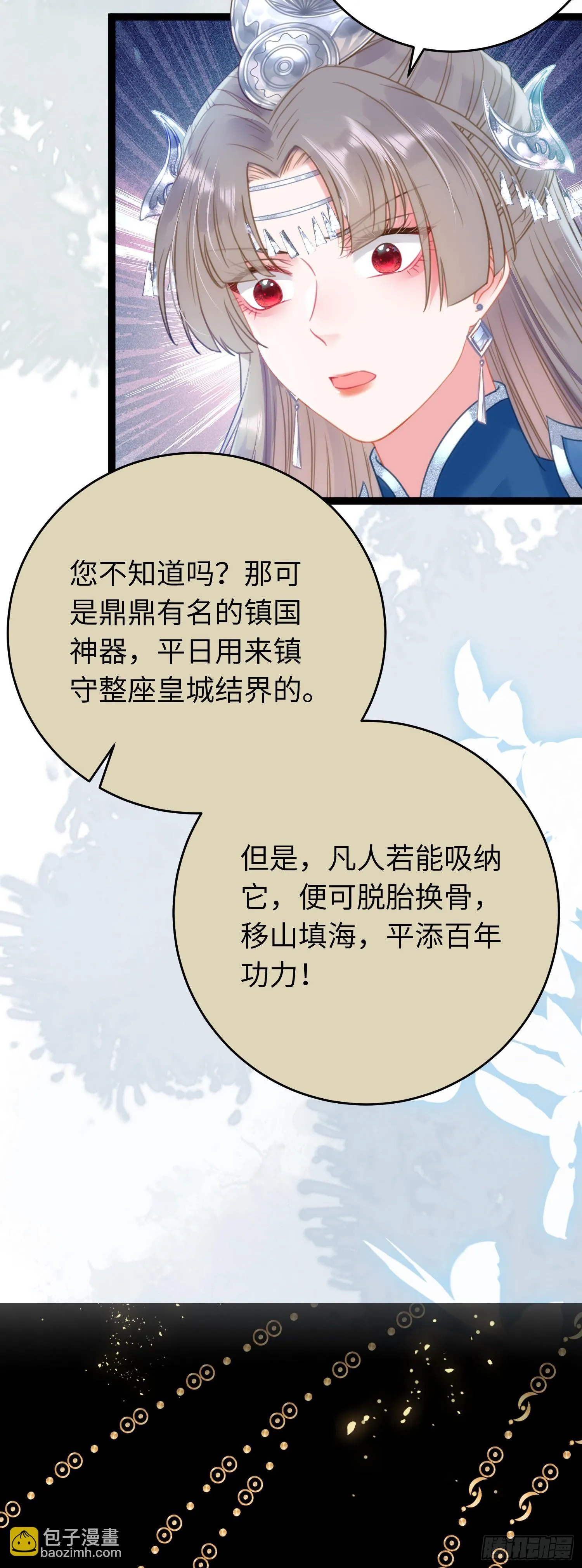 54 命中注定的悲剧 第48页