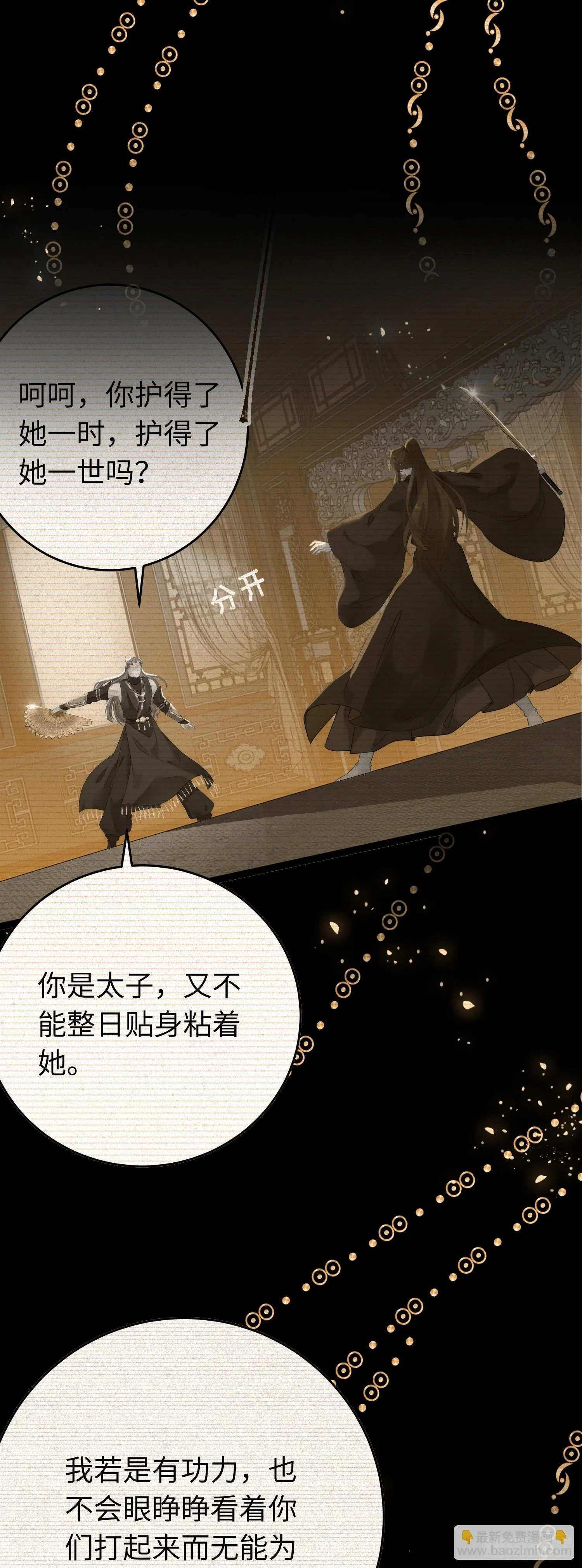 54 命中注定的悲剧 第49页