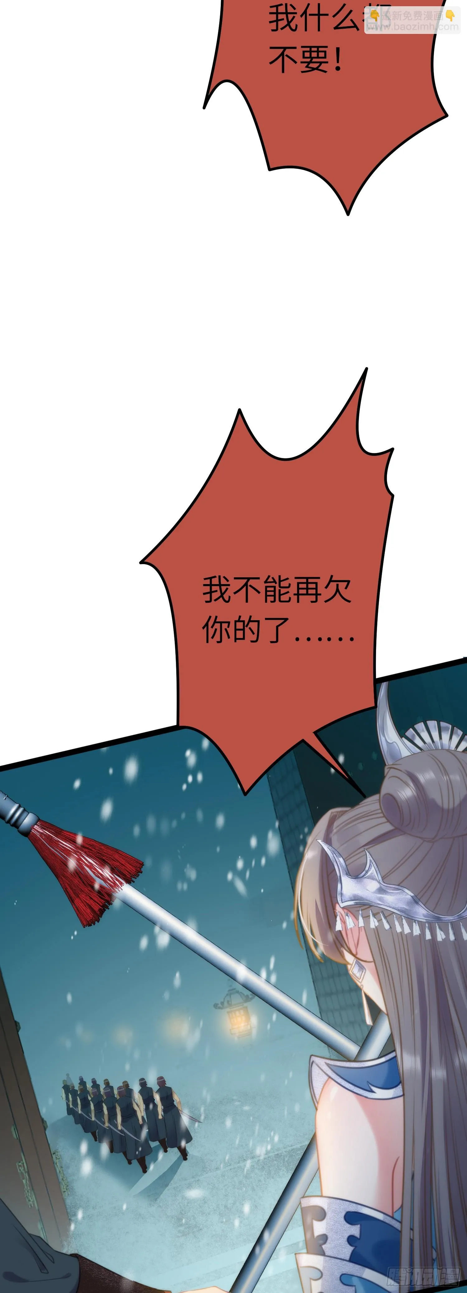 54 命中注定的悲剧 第54页