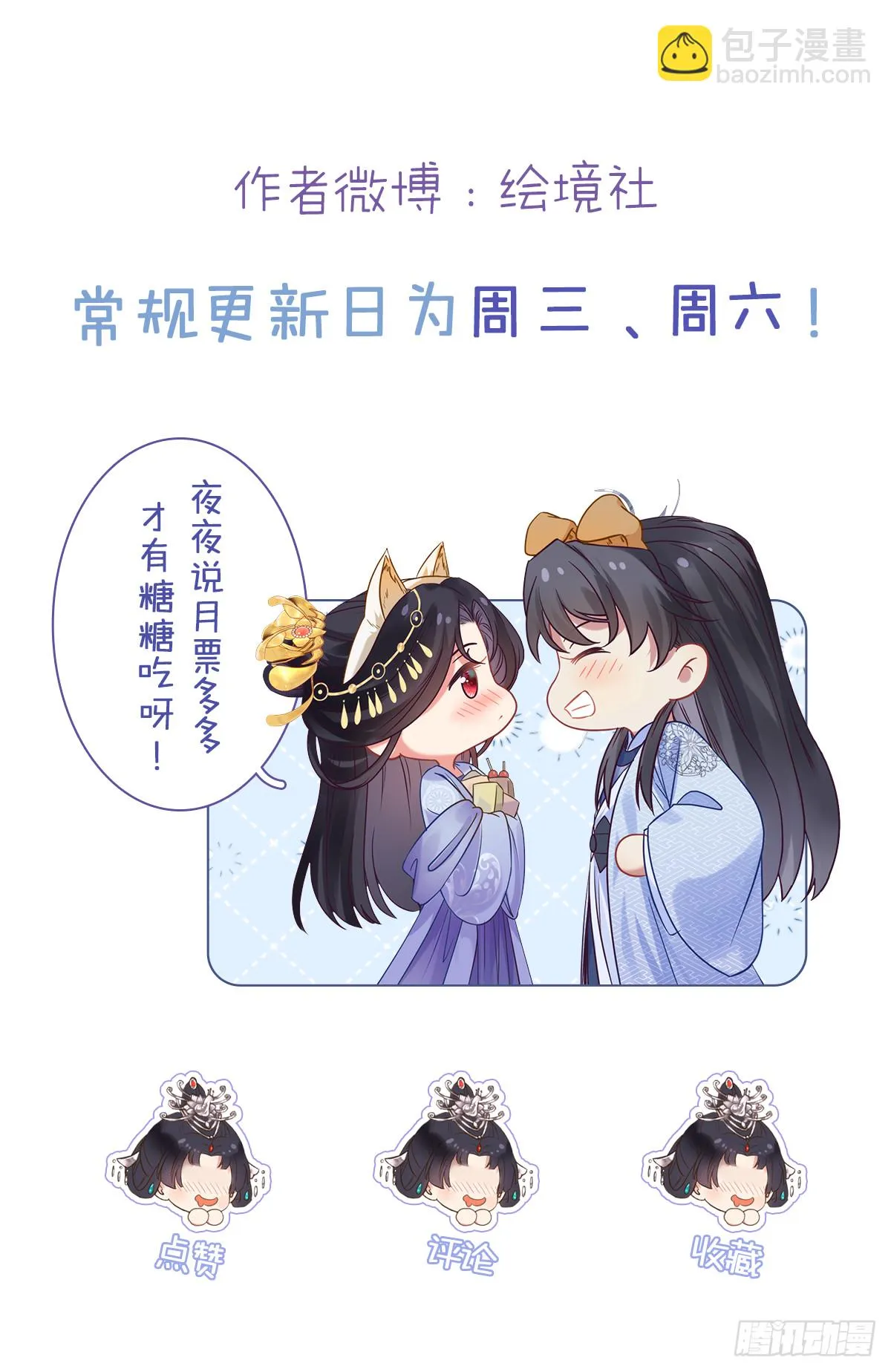 54 命中注定的悲剧 第58页