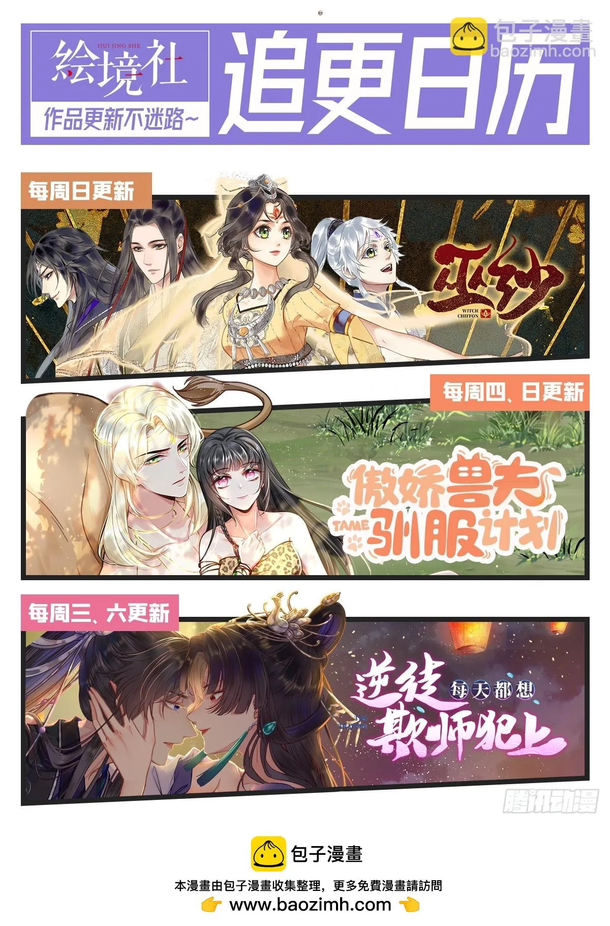 54 命中注定的悲剧 第59页