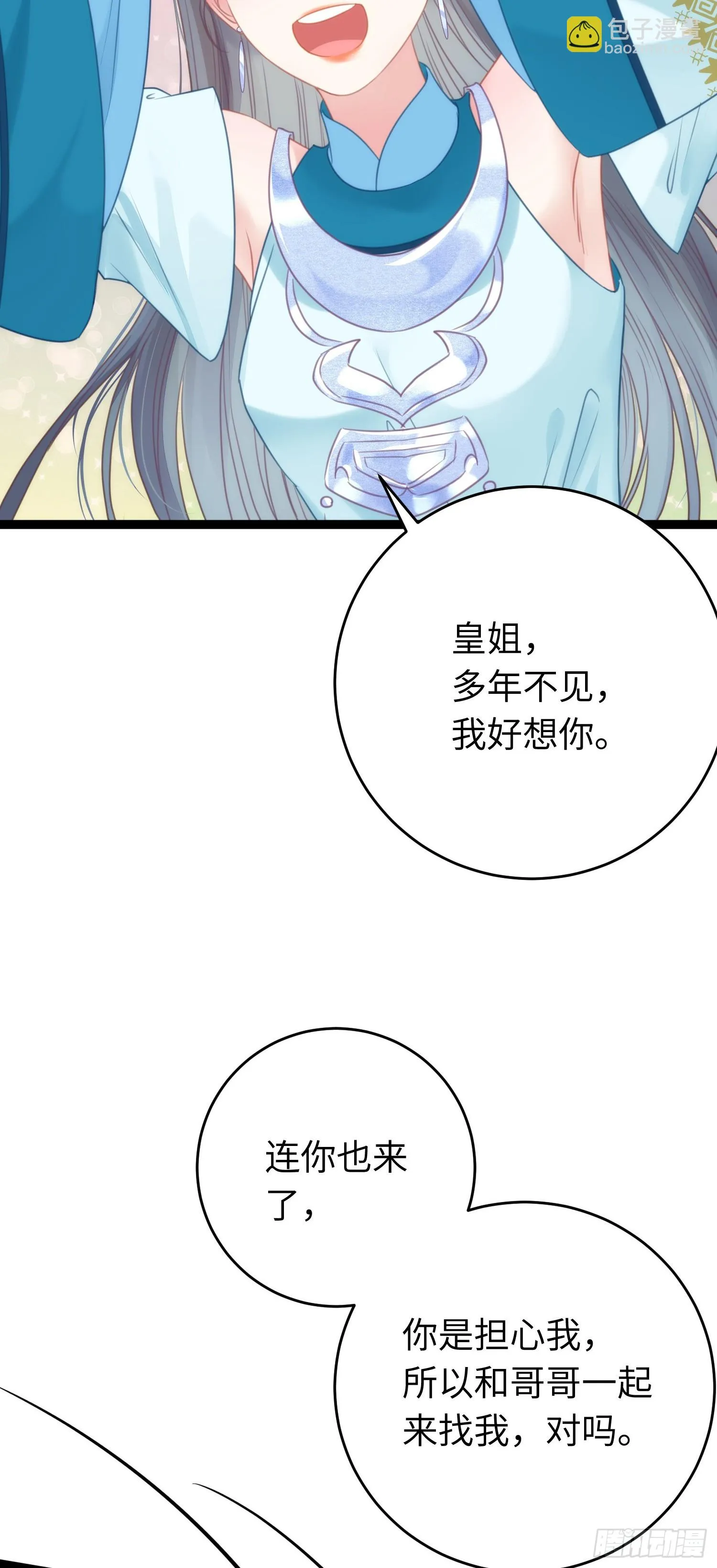 55 等待太苦，不要等我 第7页
